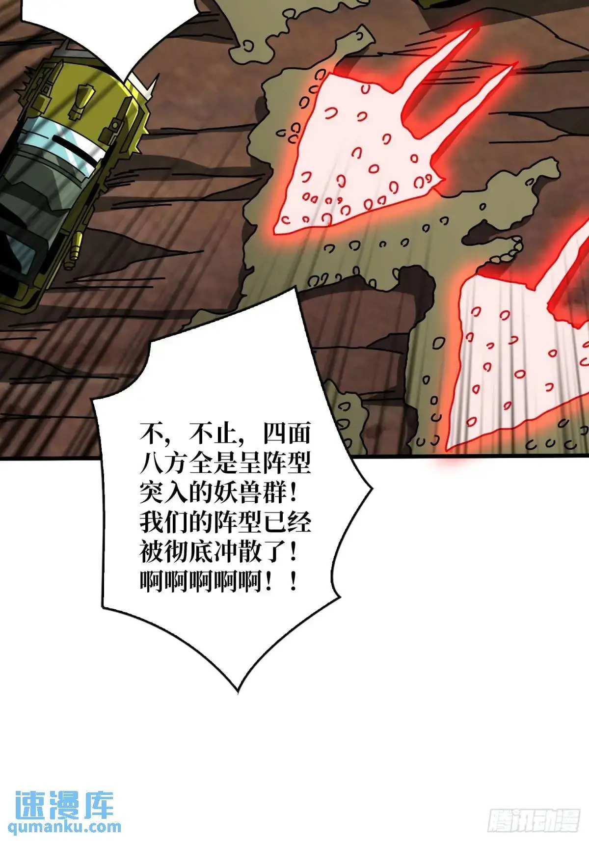人兽大战 第31页