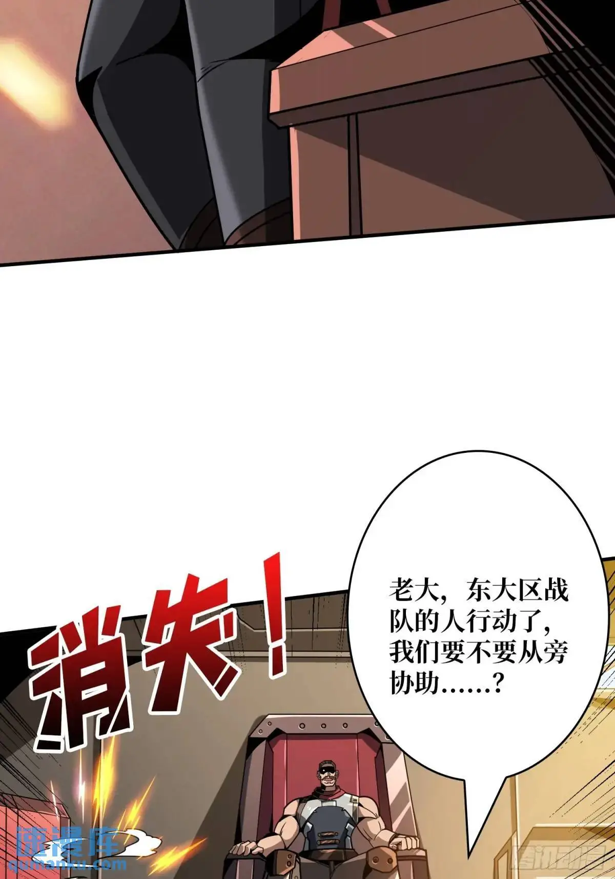 人兽大战 第35页