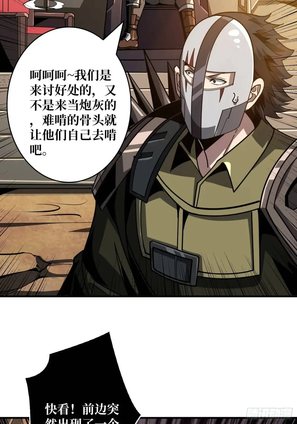 人兽大战 第36页