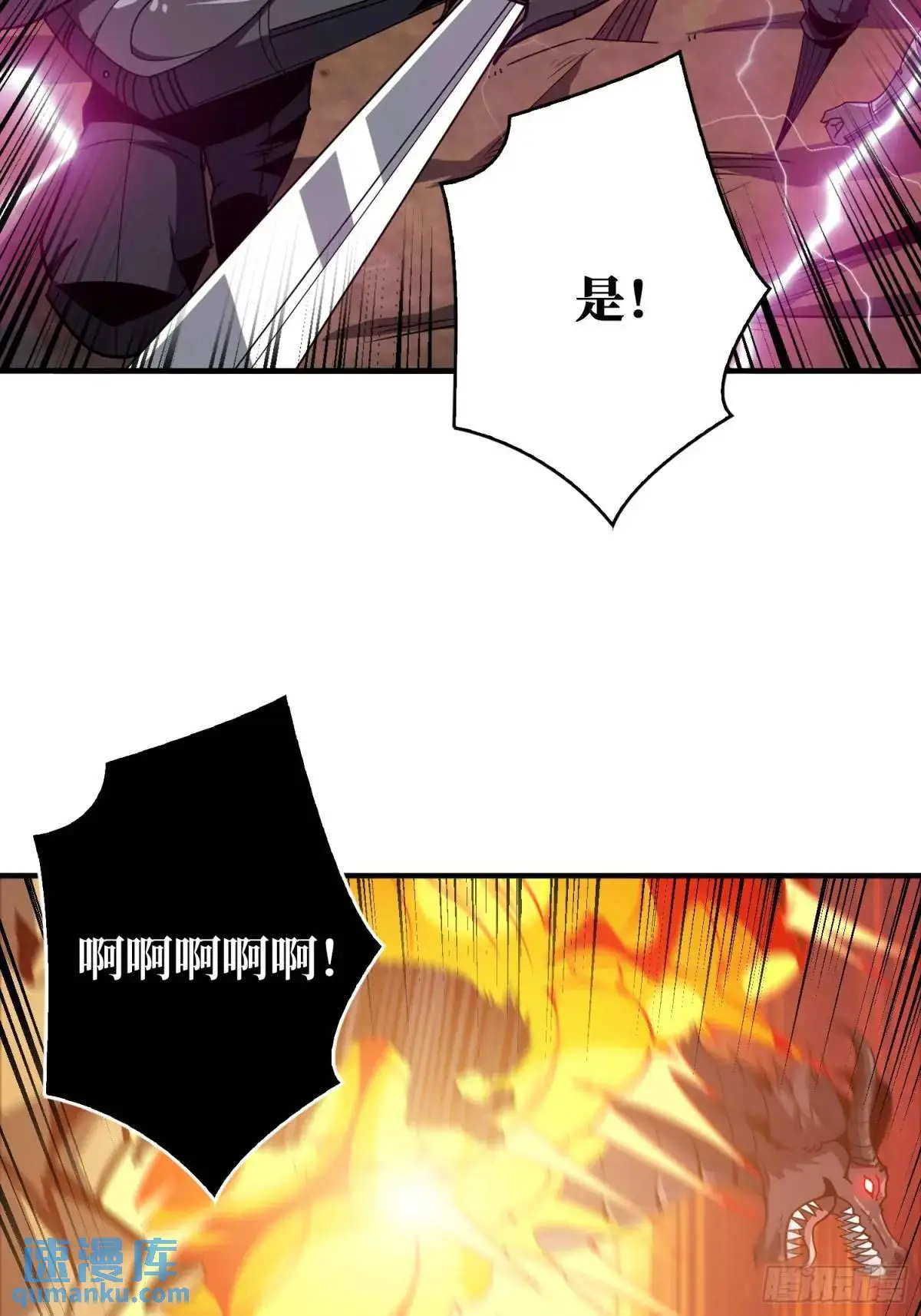 人兽大战 第40页