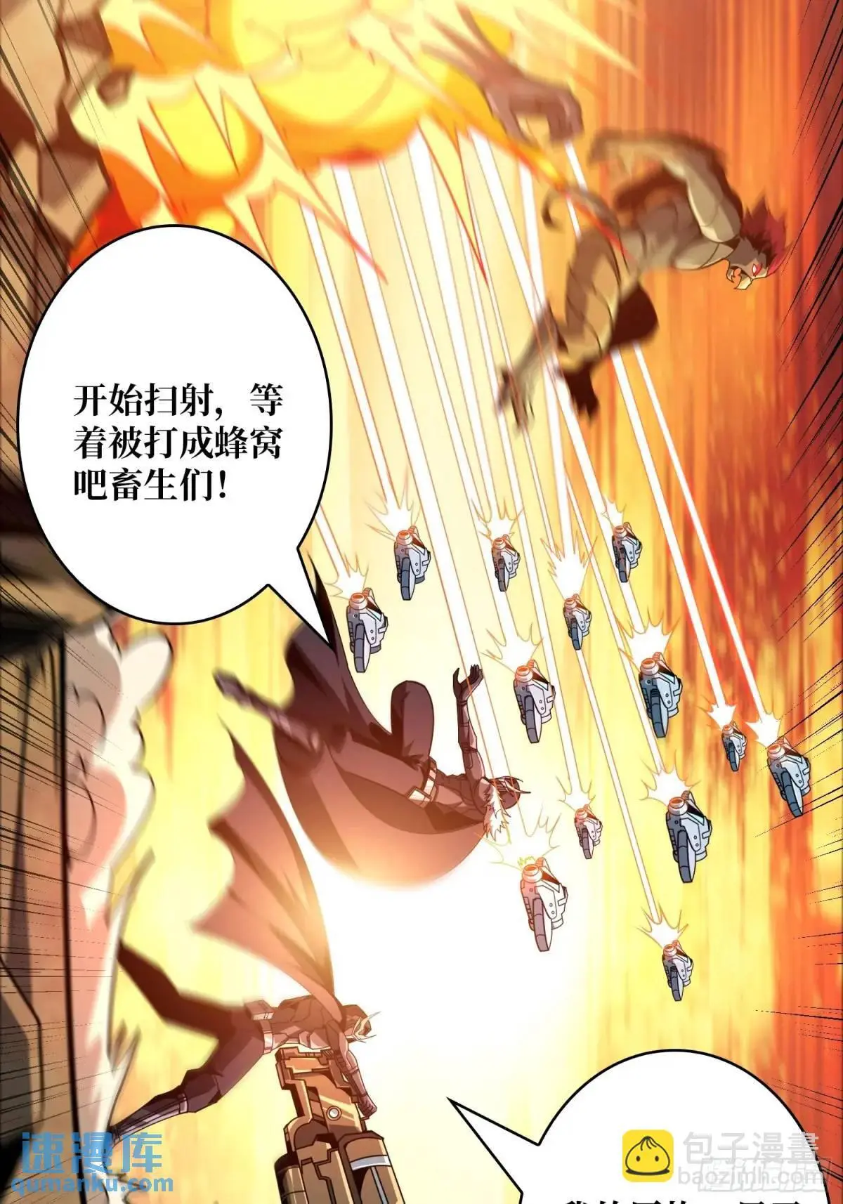 人兽大战 第41页