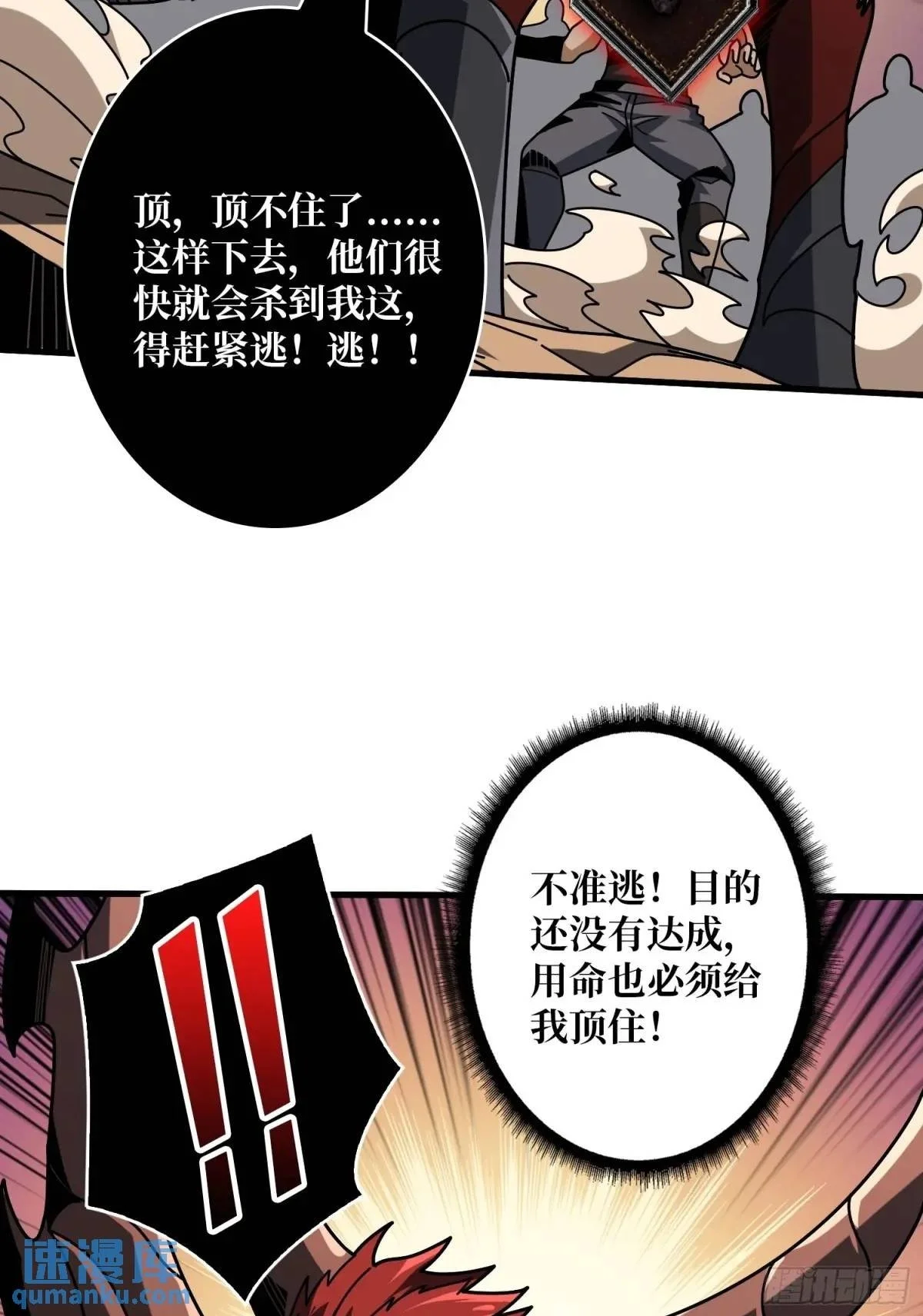 人兽大战 第50页