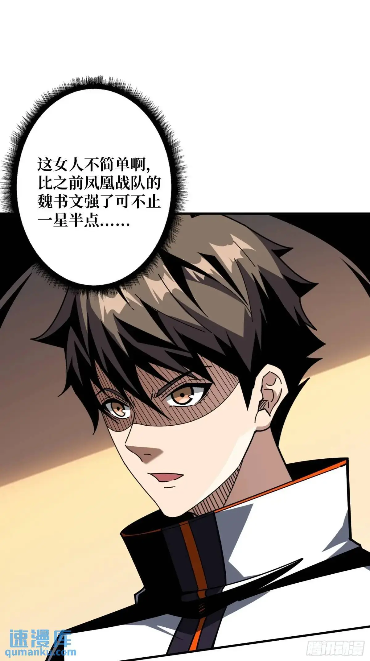 人兽大战 第60页