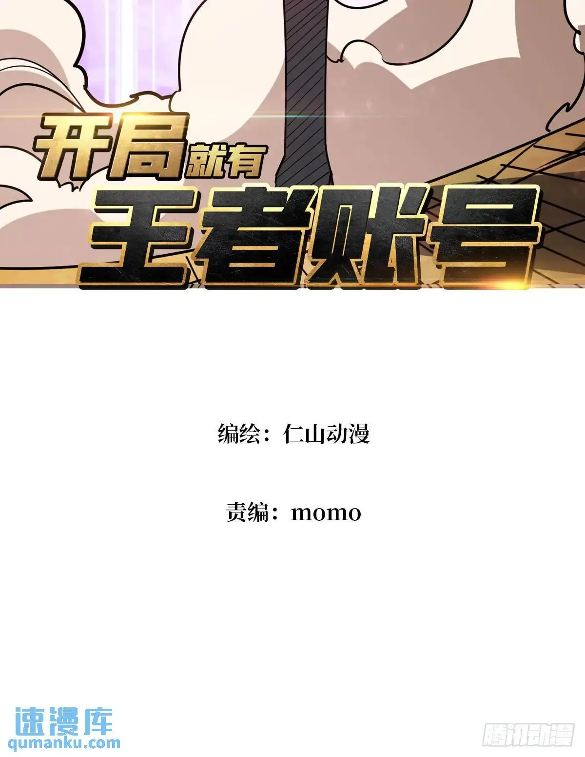 灵魂收割者 第3页