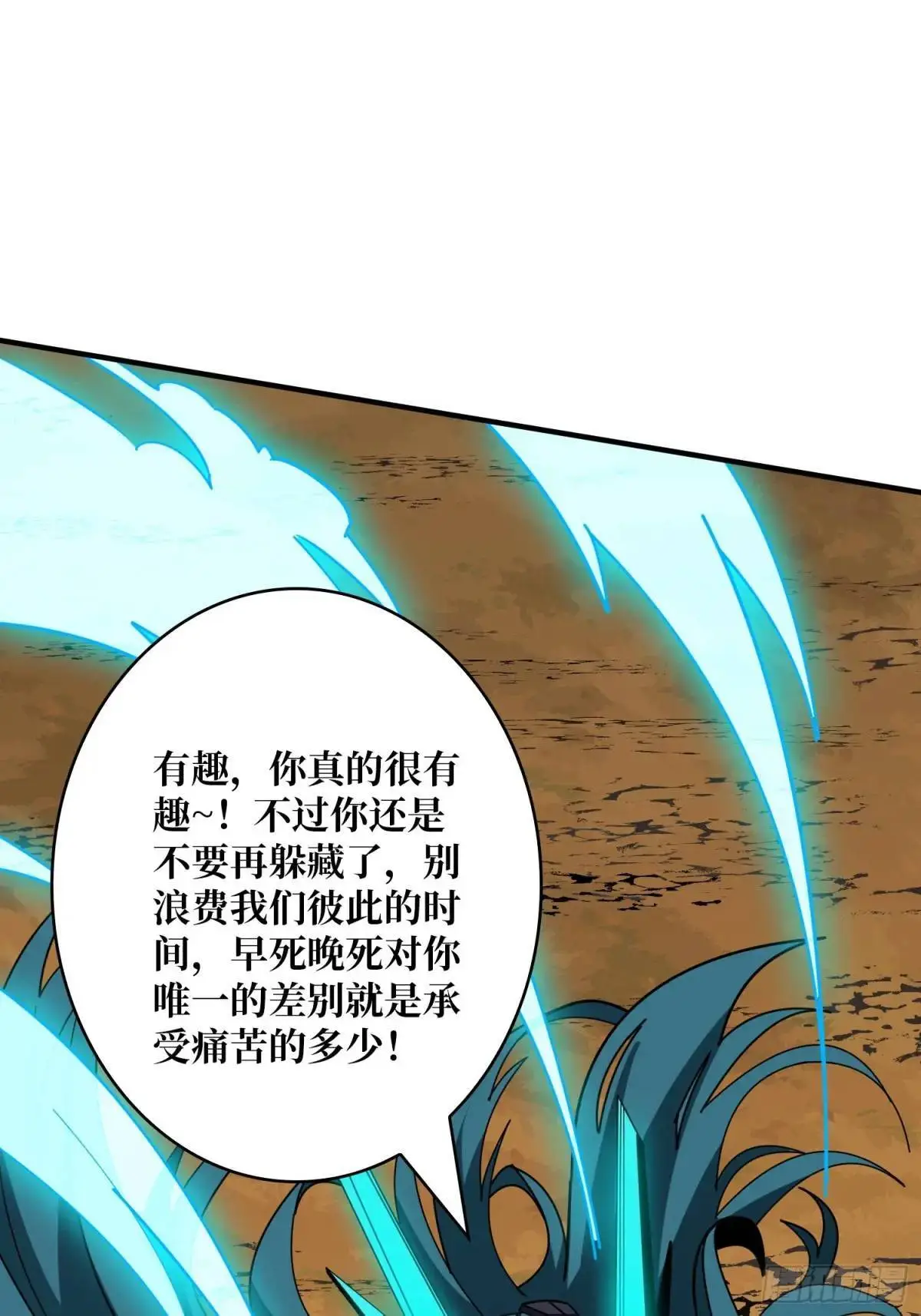 灵魂收割者 第11页