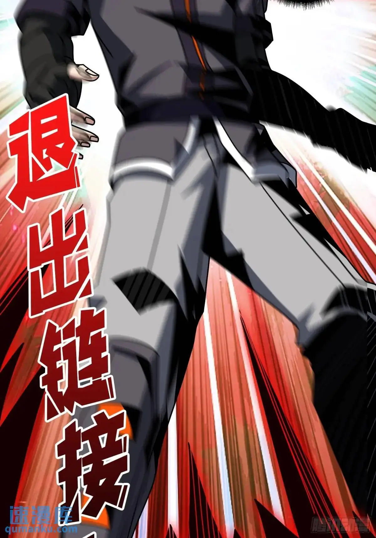 灵魂收割者 第19页