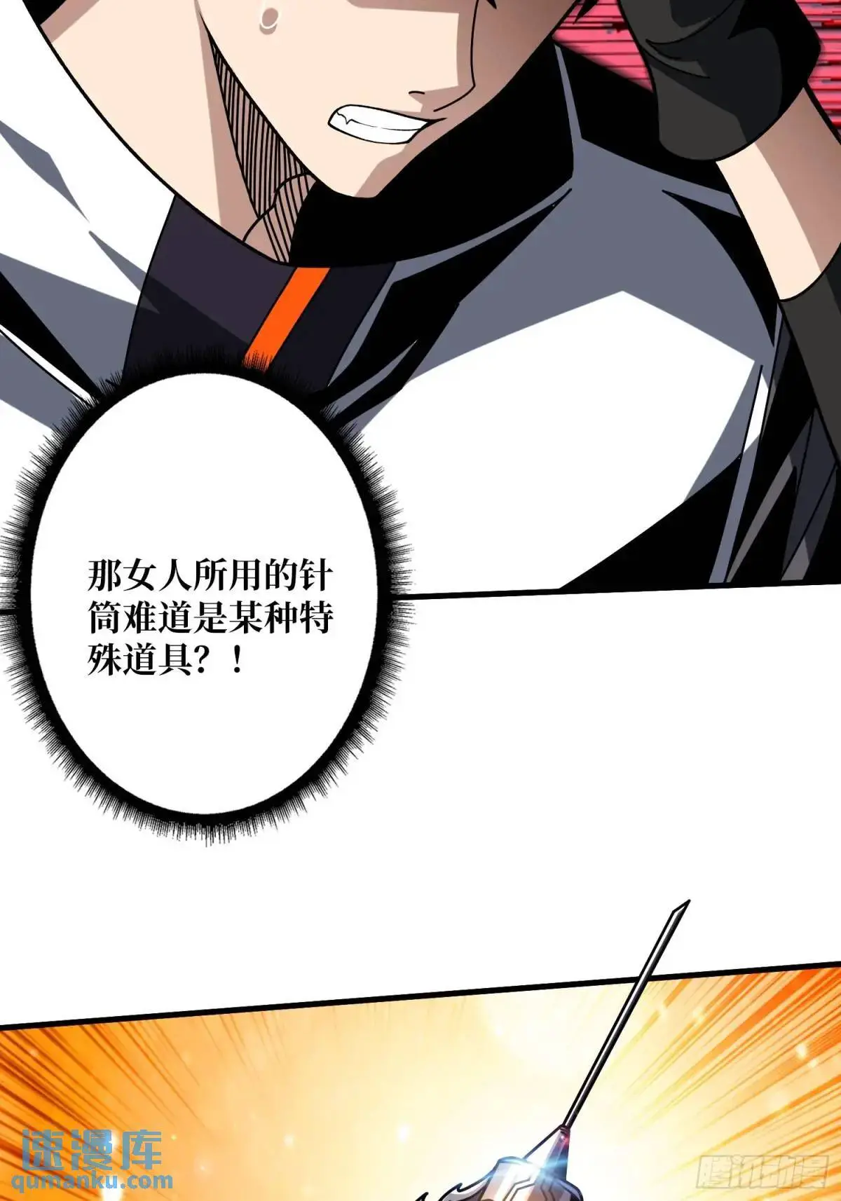 灵魂收割者 第21页
