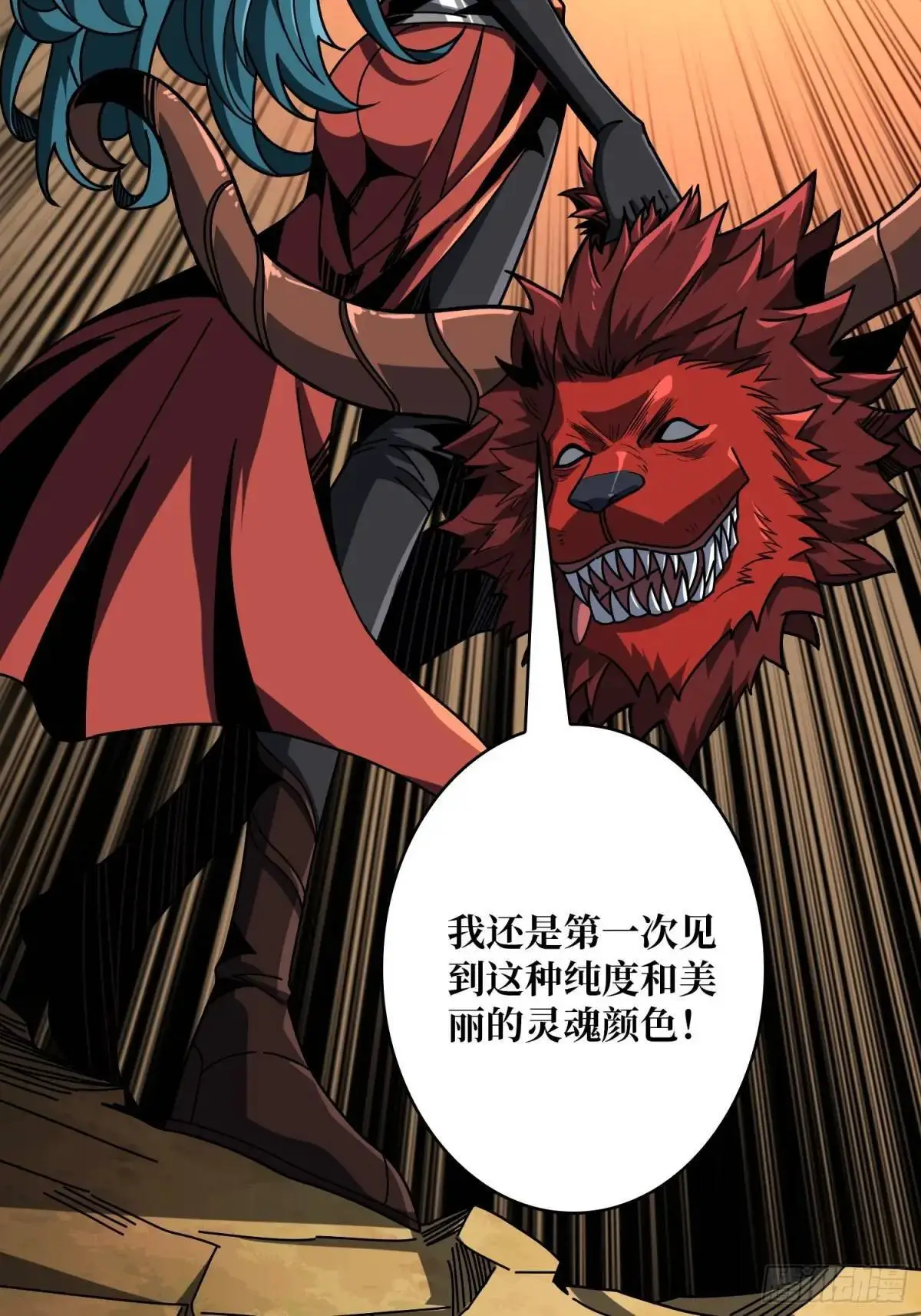 灵魂收割者 第23页