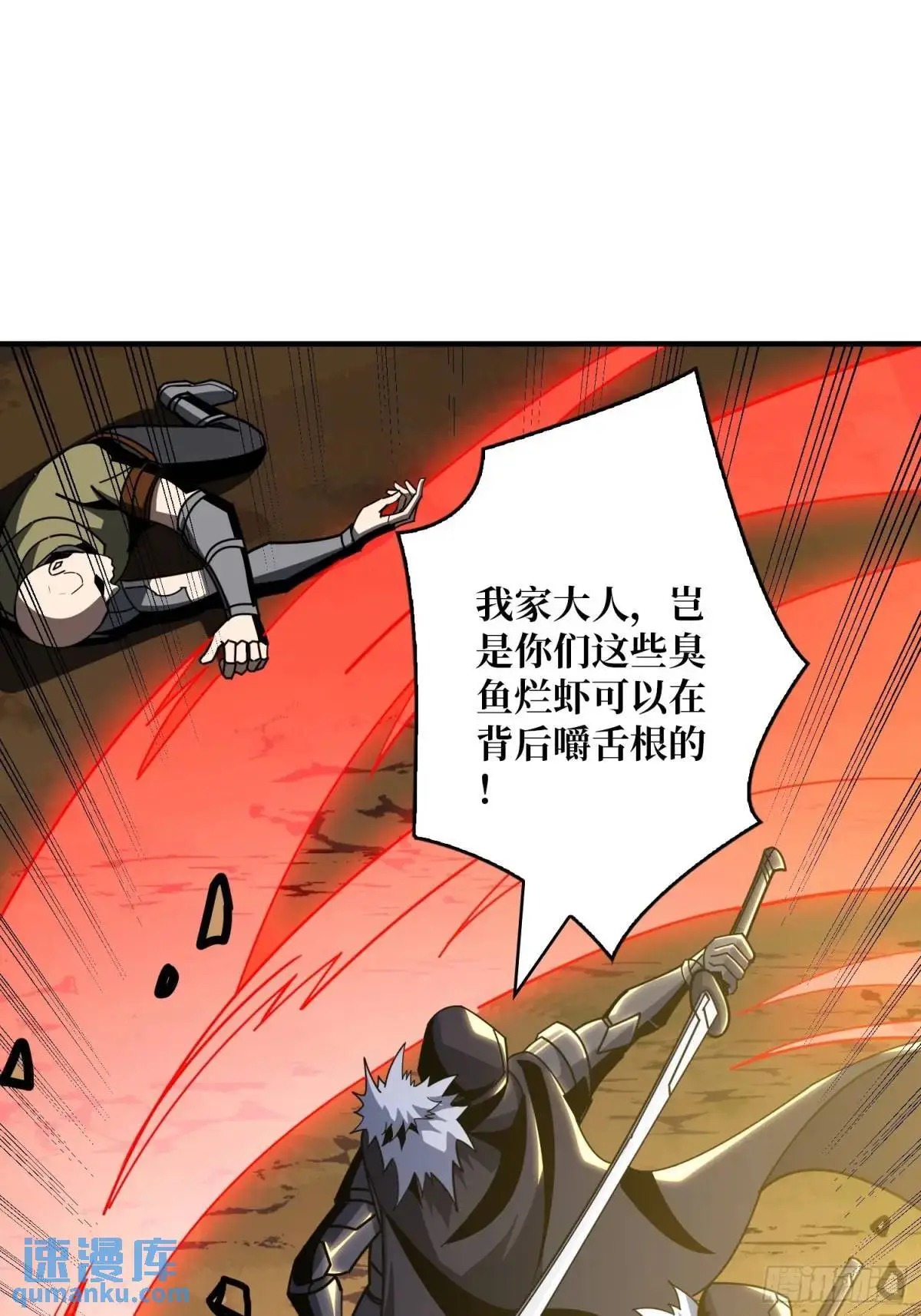 灵魂收割者 第32页