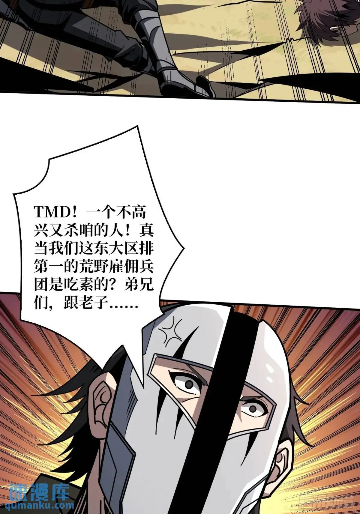 灵魂收割者 第34页