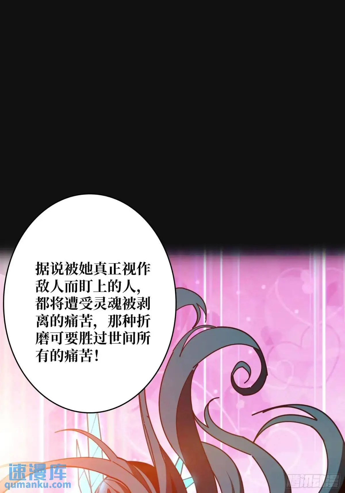 灵魂收割者 第41页