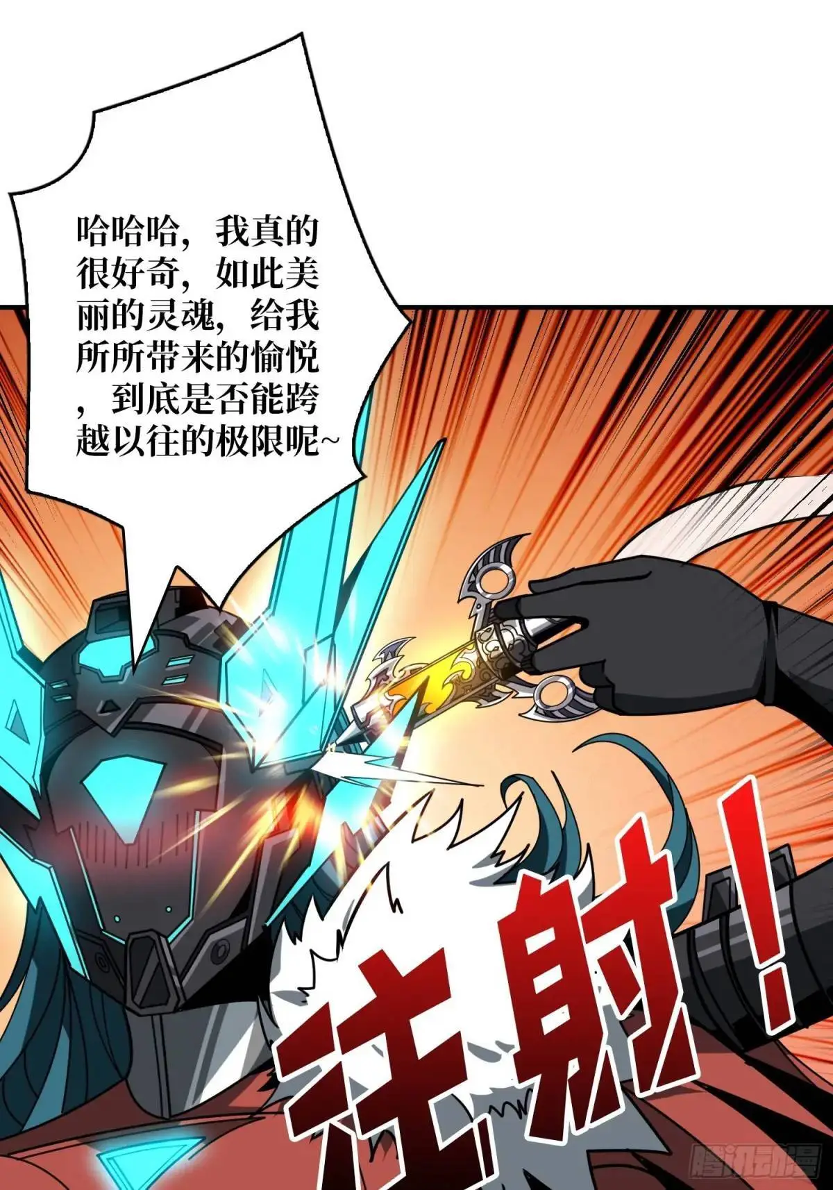 灵魂收割者 第46页