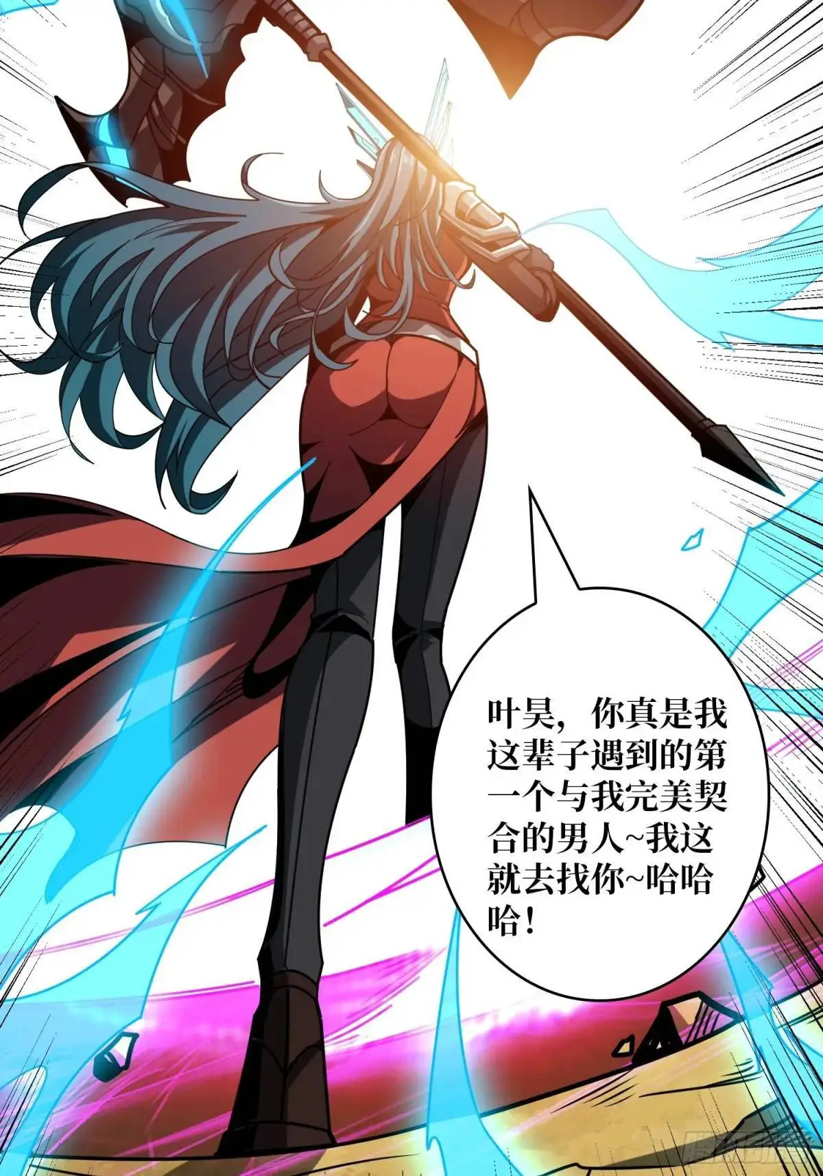 灵魂收割者 第56页