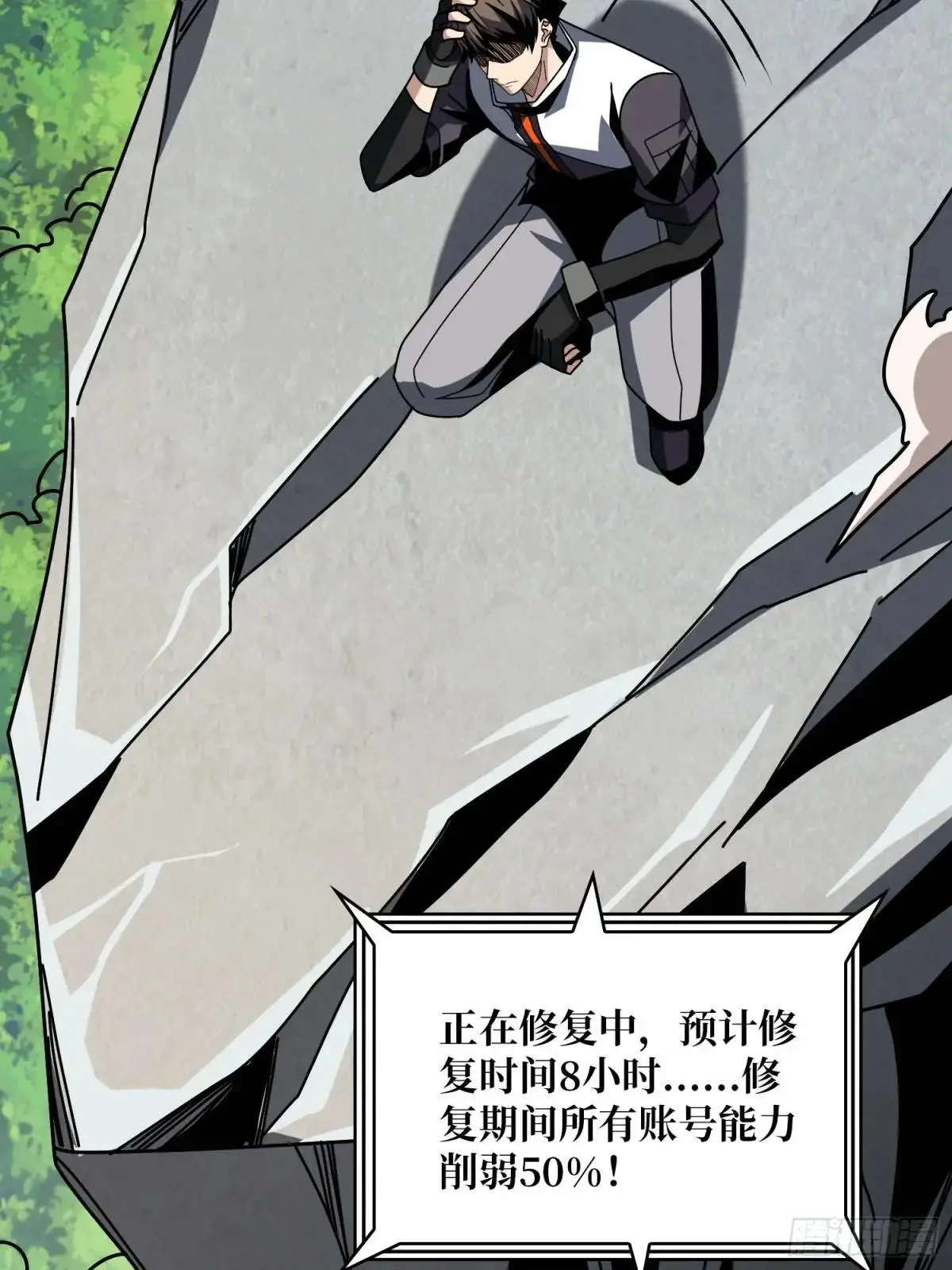 灵魂收割者 第61页