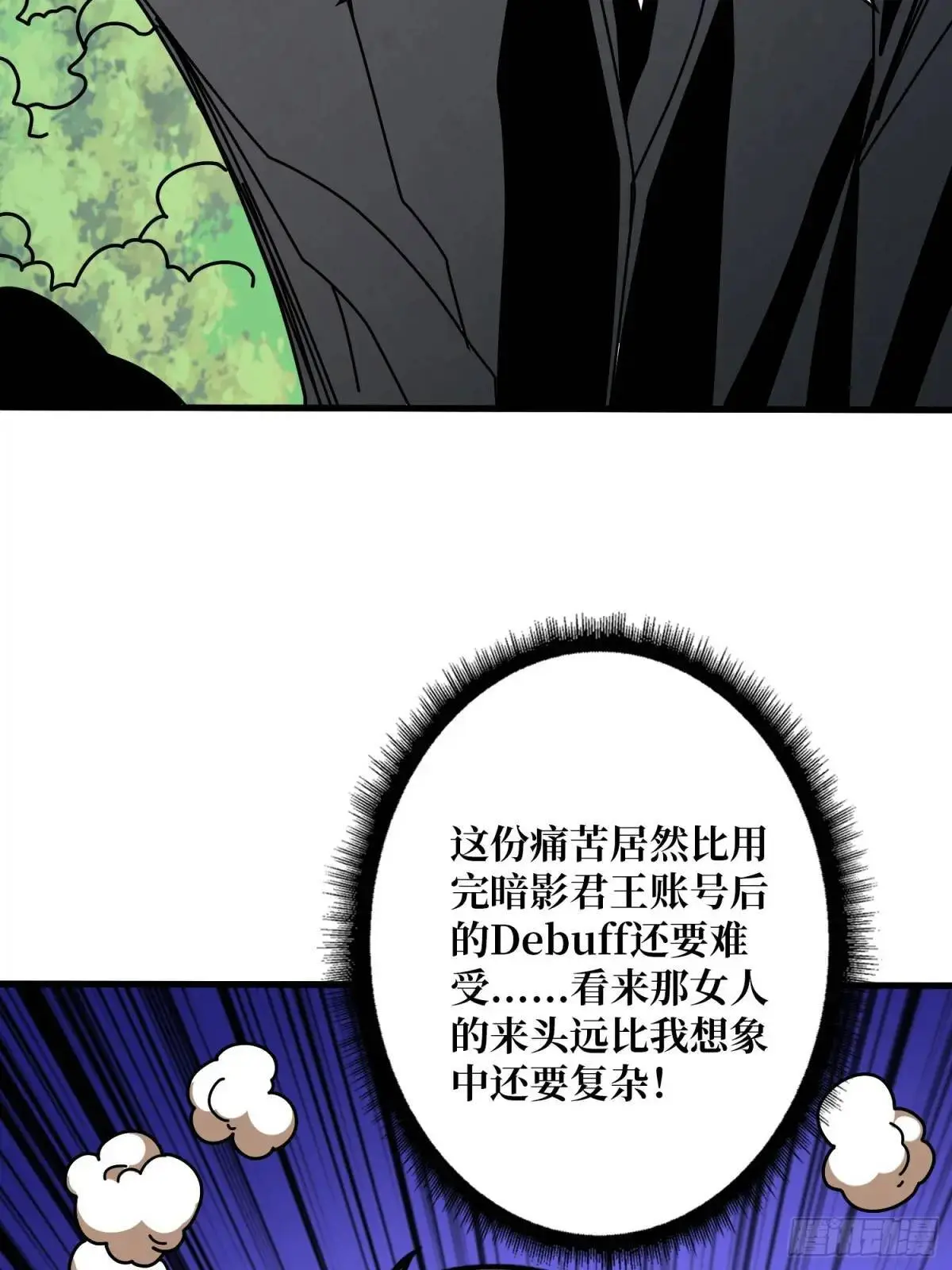 灵魂收割者 第62页
