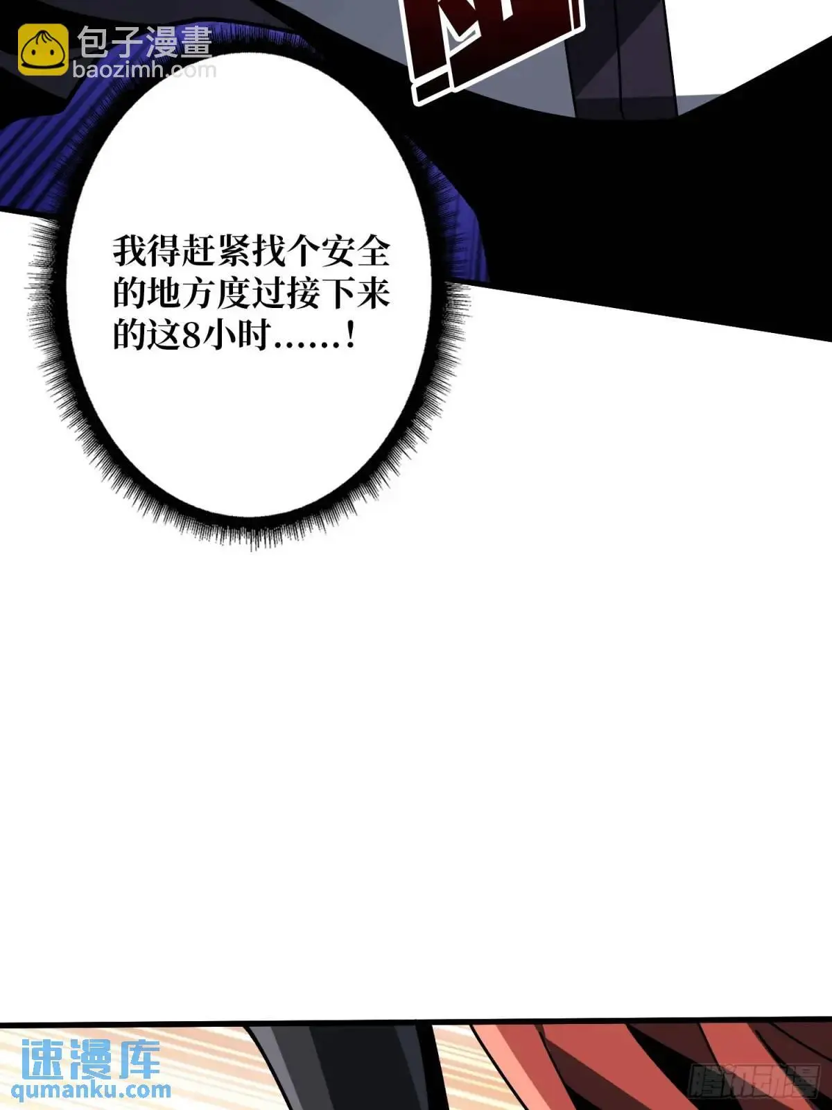 灵魂收割者 第64页