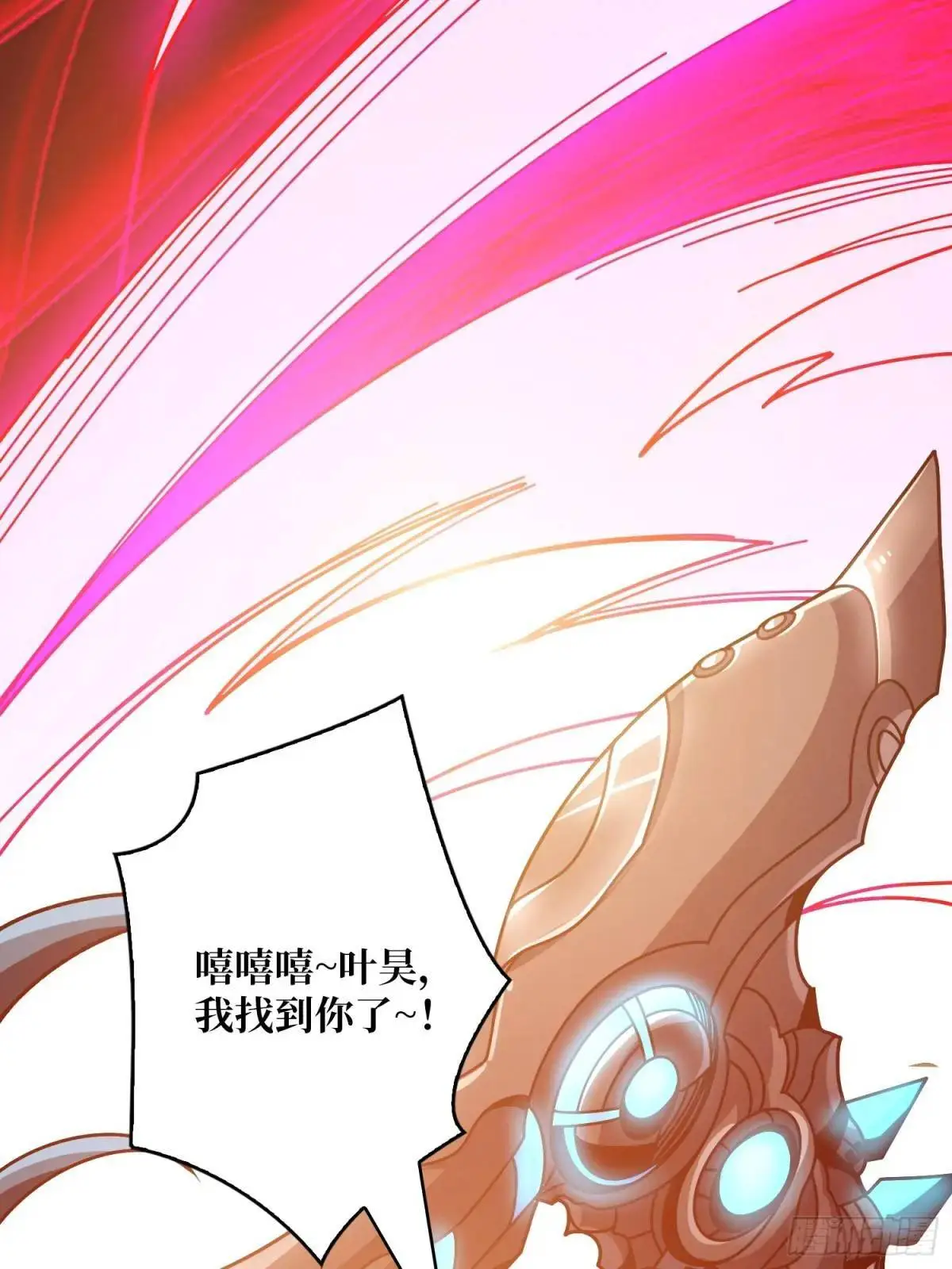 灵魂收割者 第66页