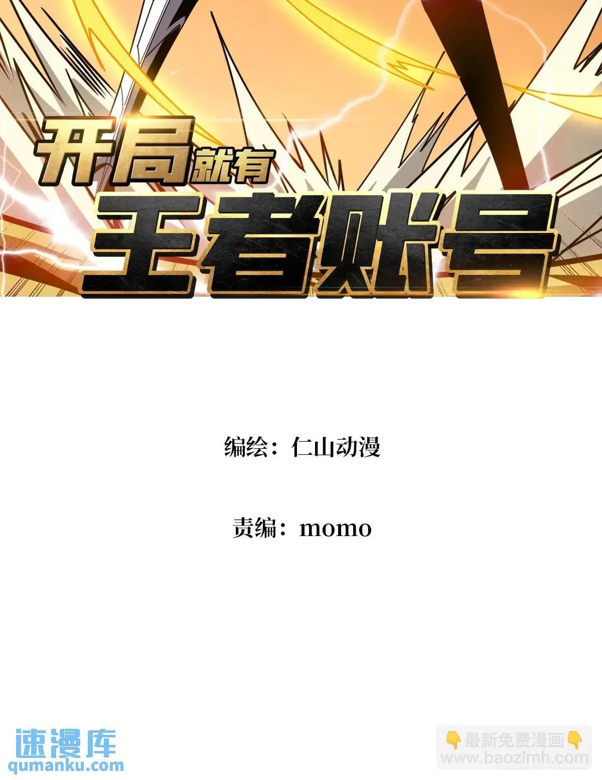 底蕴 第3页
