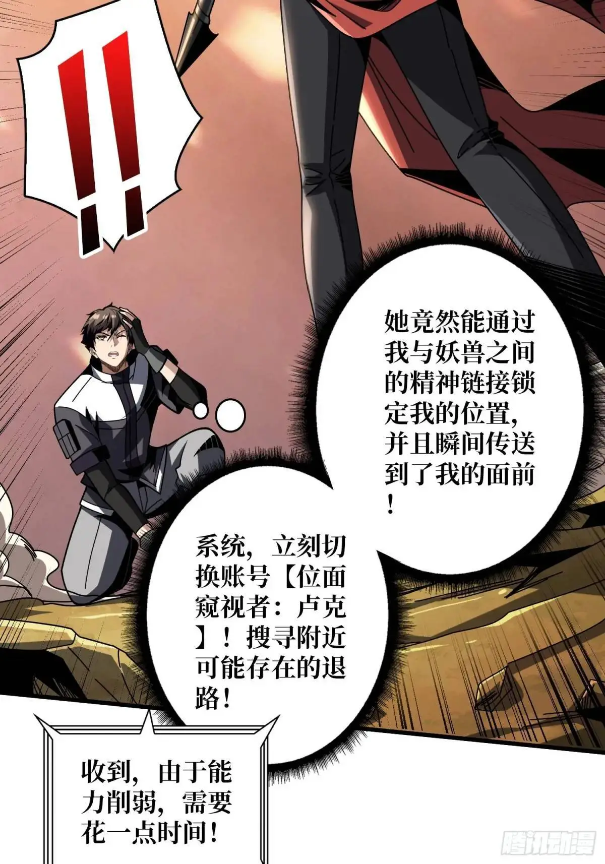 底蕴 第5页