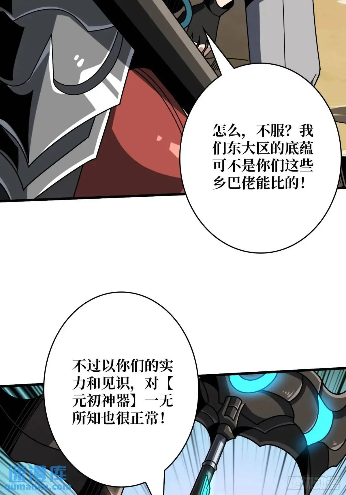 底蕴 第7页