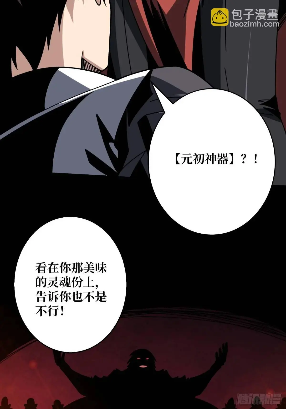 底蕴 第9页