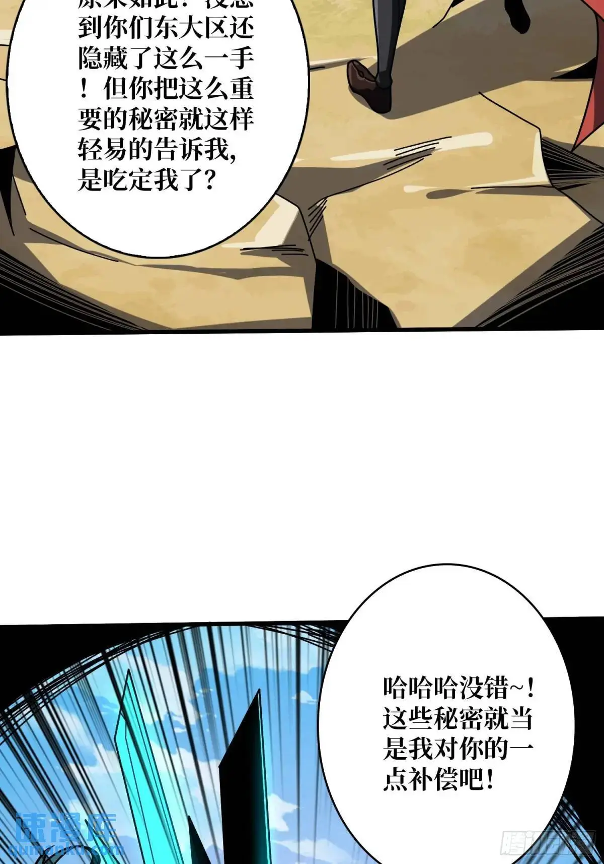 底蕴 第14页