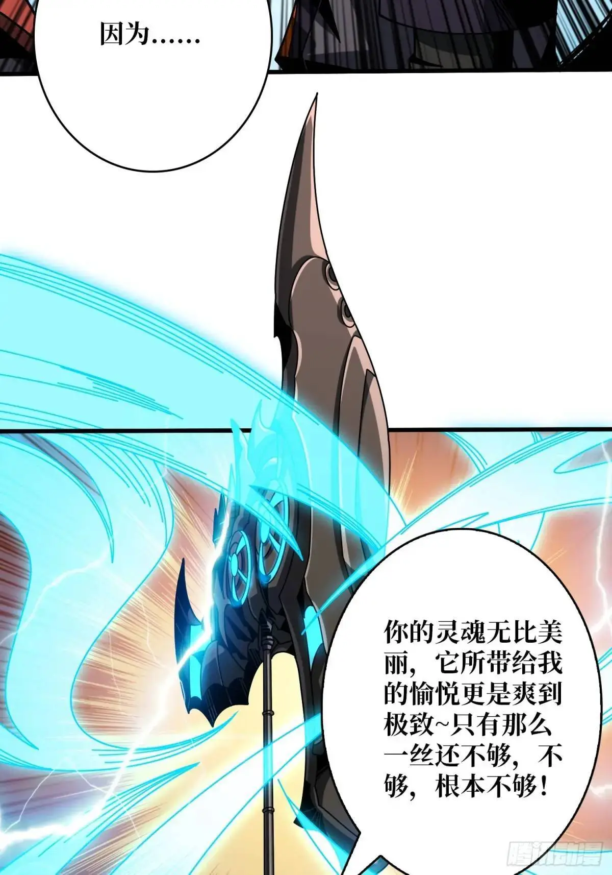底蕴 第16页