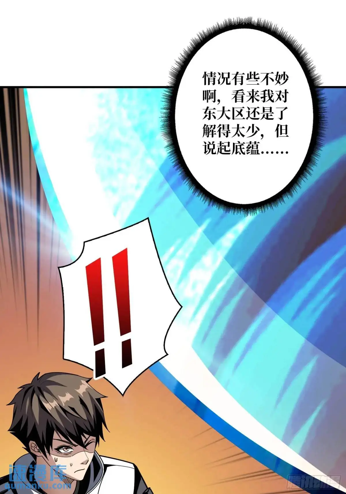 底蕴 第18页