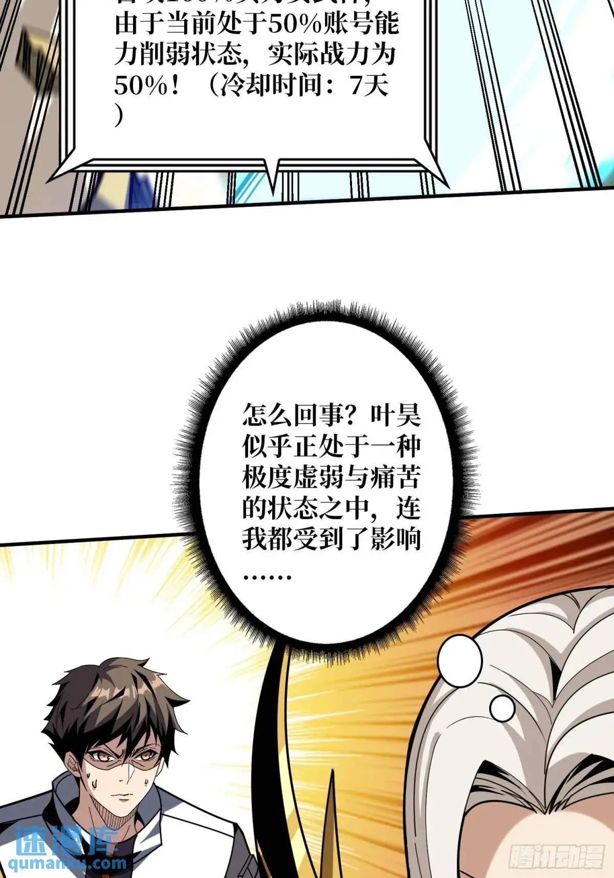 底蕴 第22页