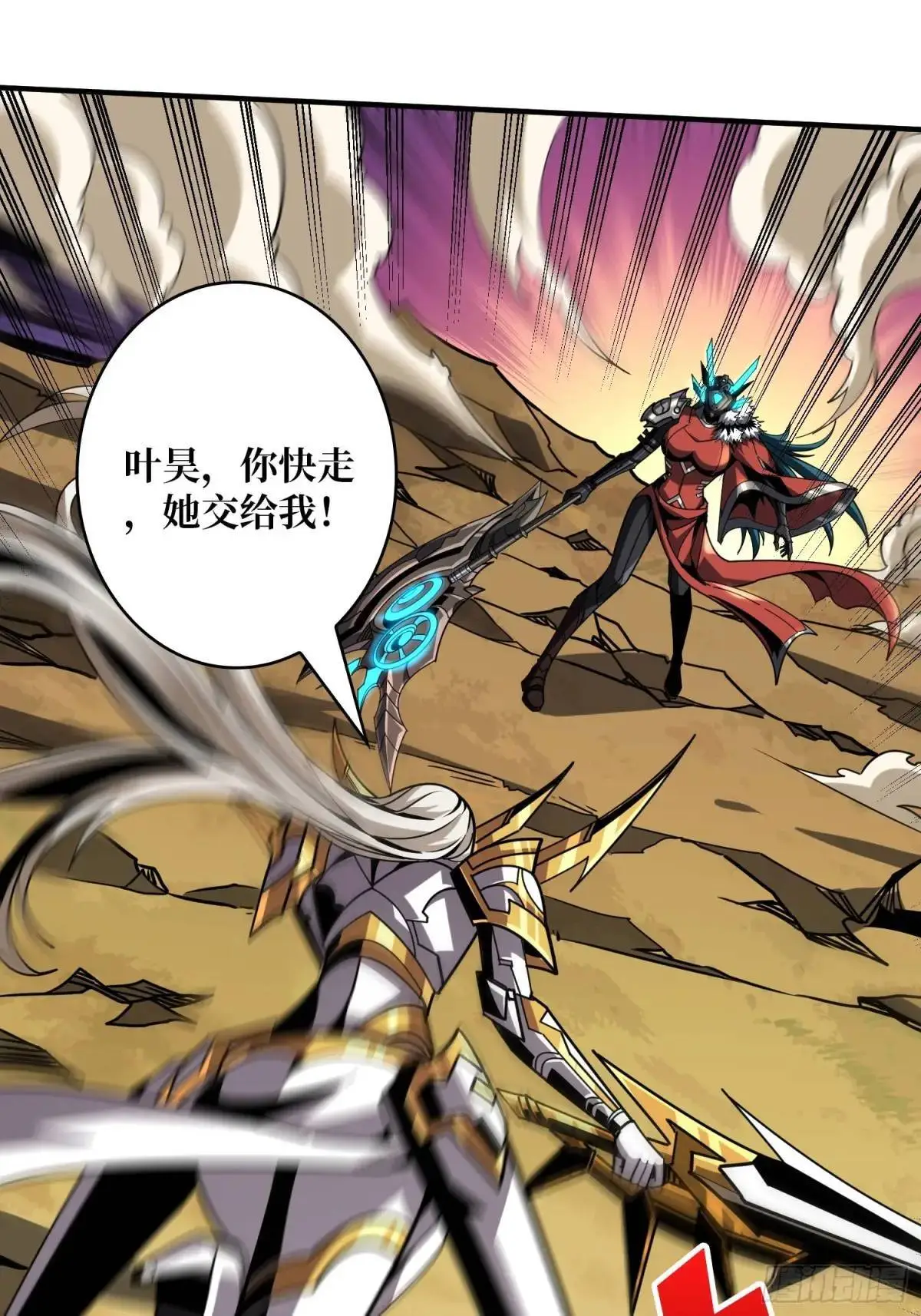 底蕴 第24页
