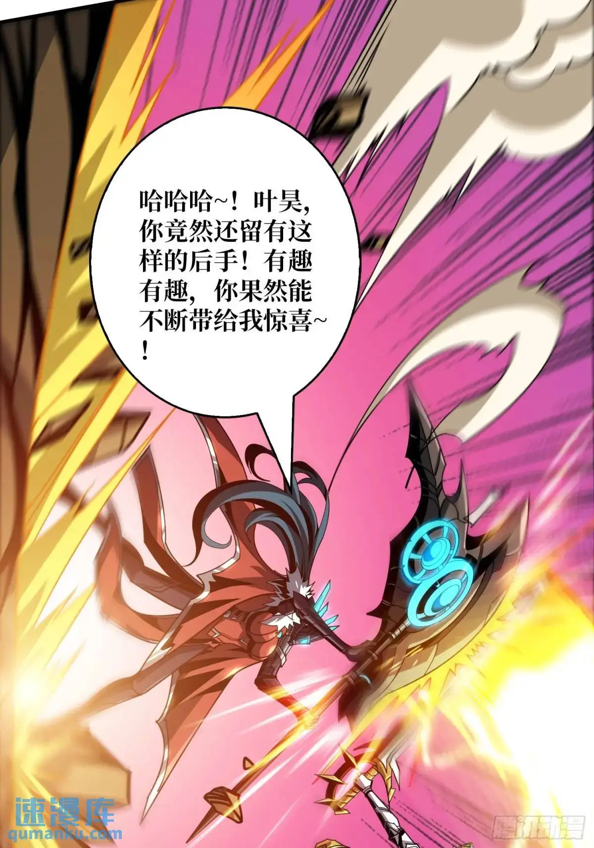 底蕴 第26页