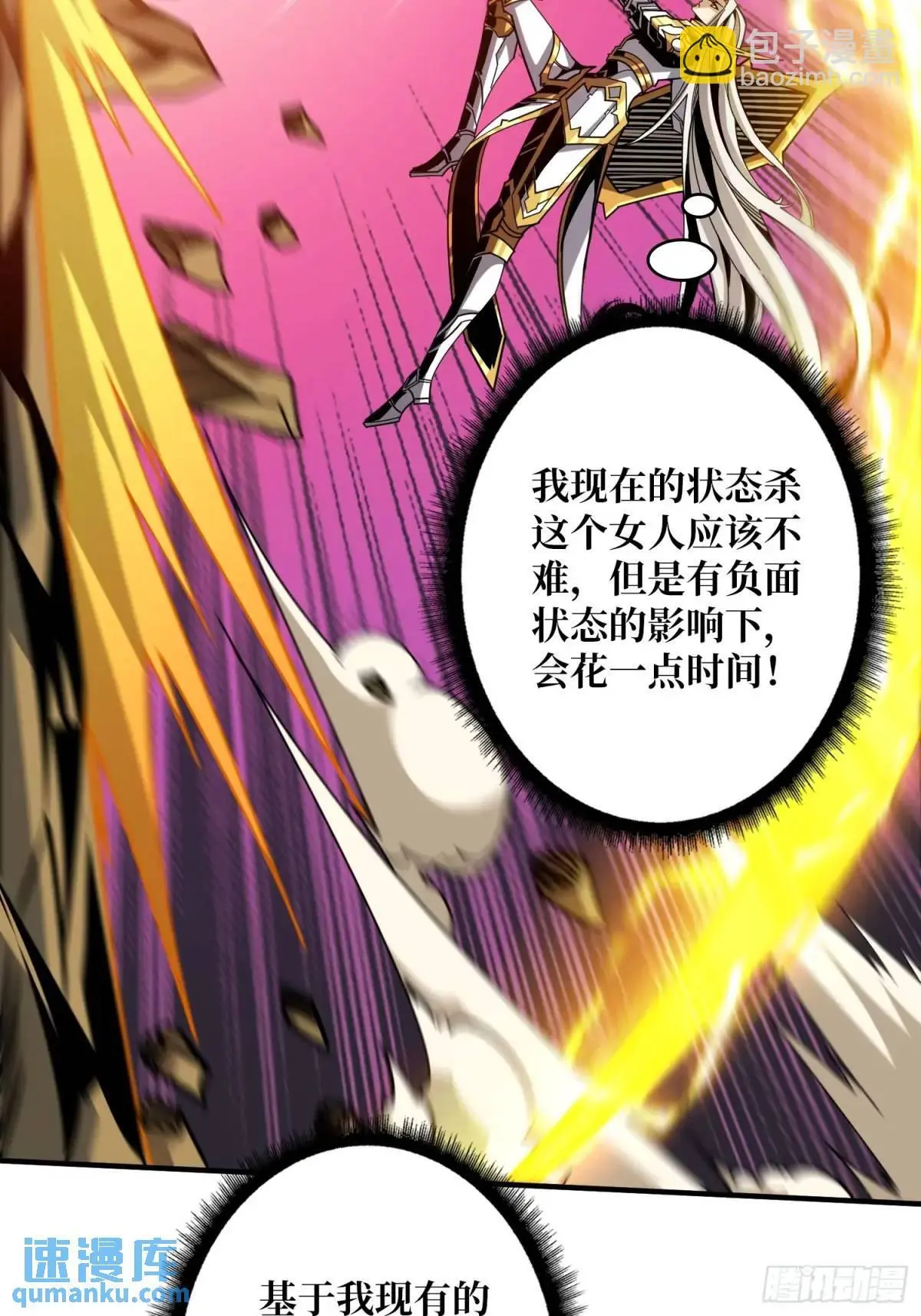 底蕴 第27页