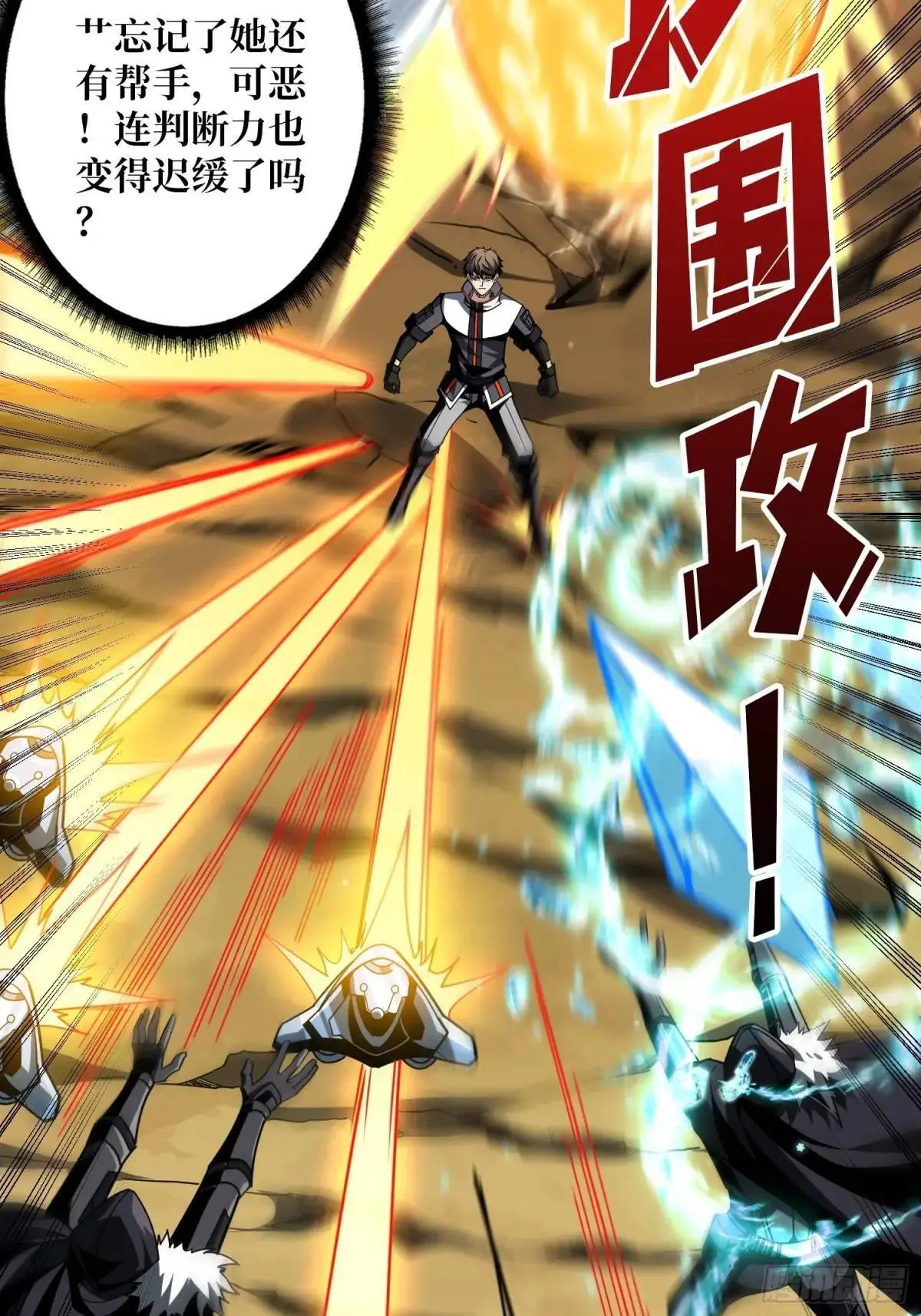 底蕴 第30页