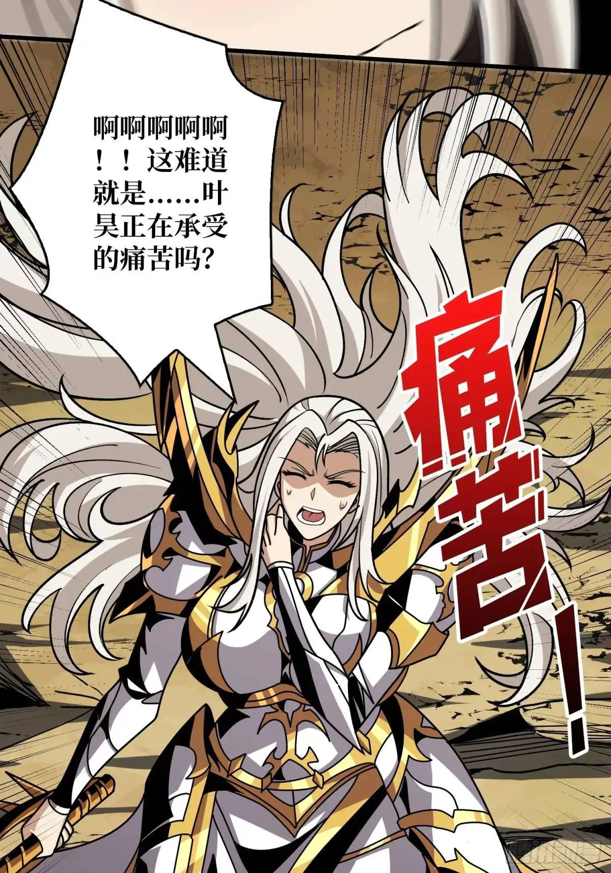 底蕴 第44页