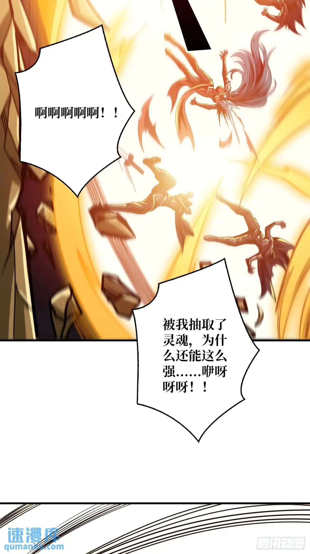 底蕴 第54页