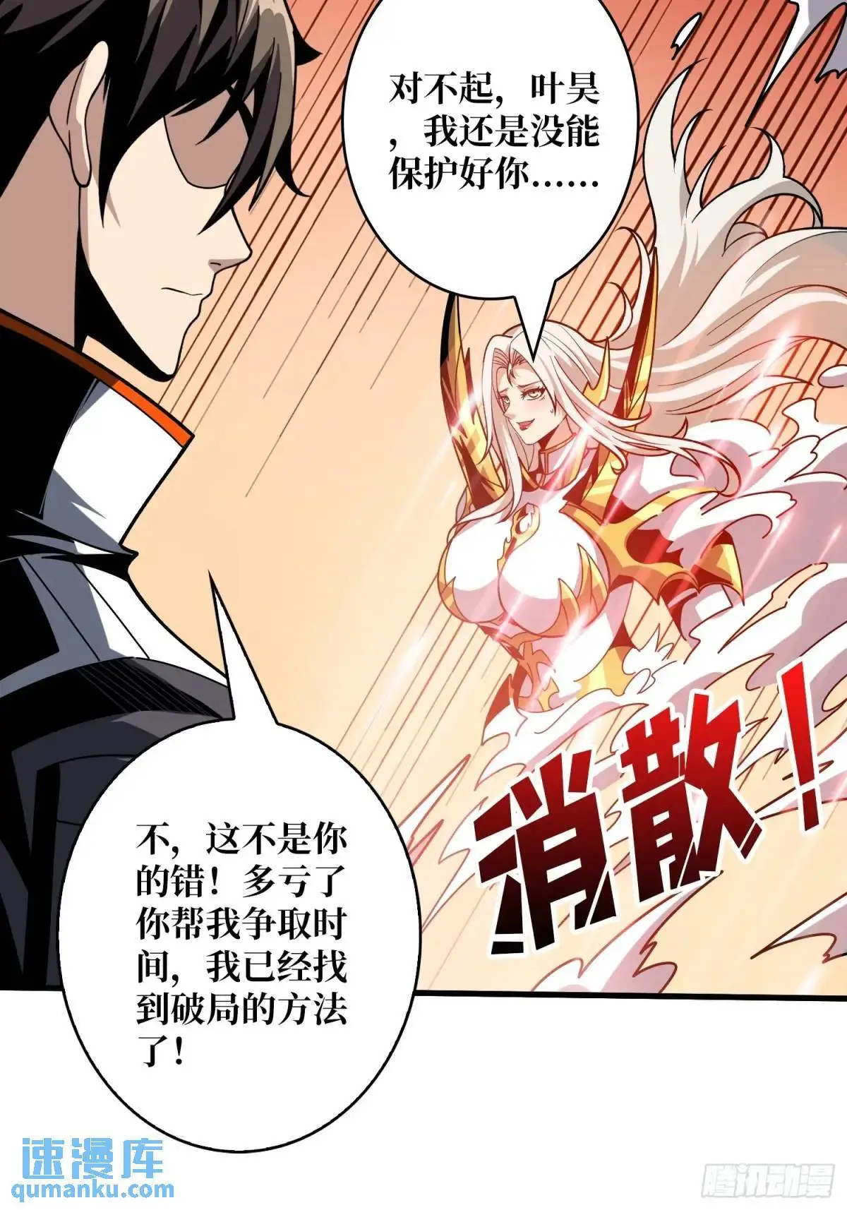 底蕴 第60页