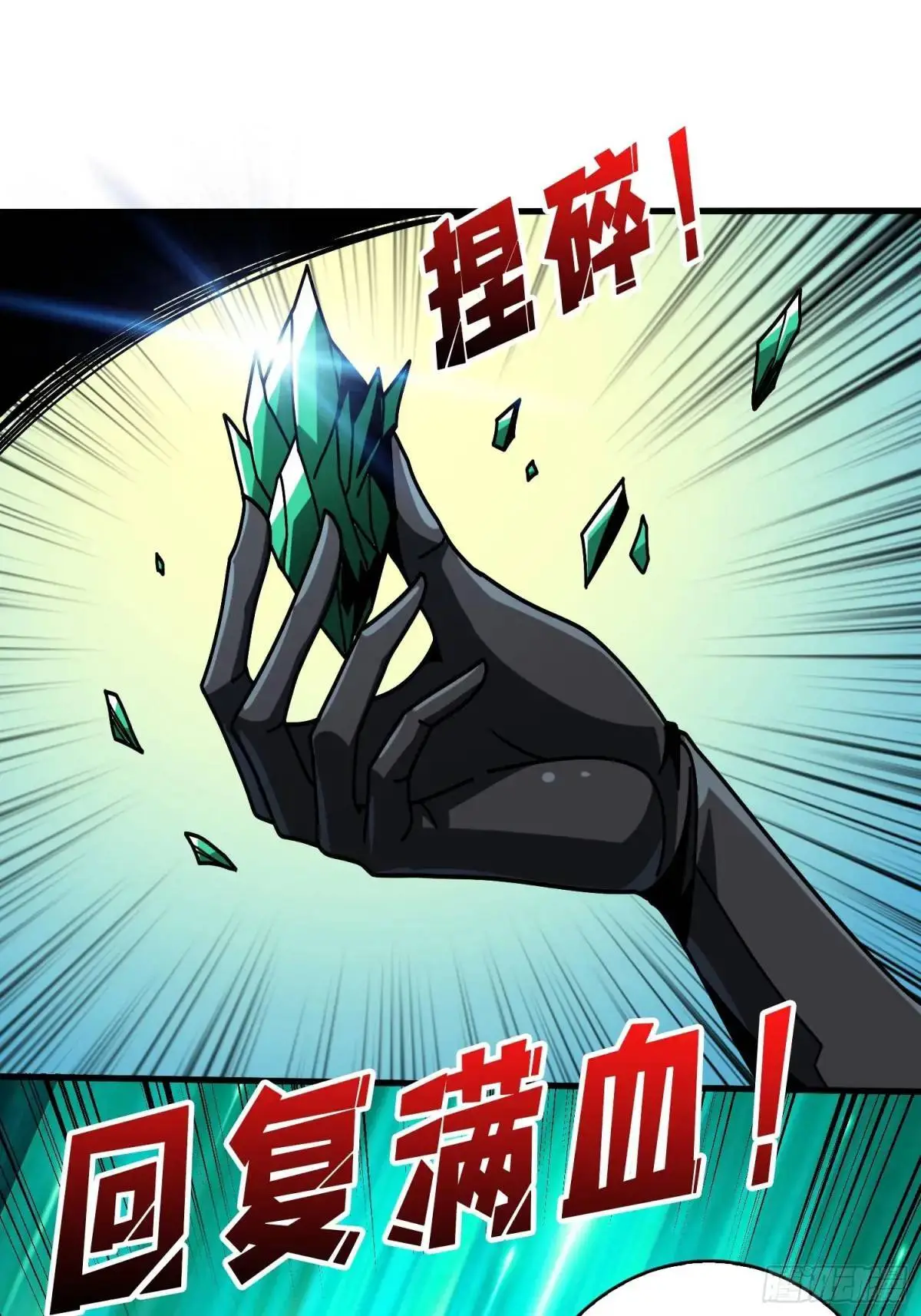 底蕴 第61页