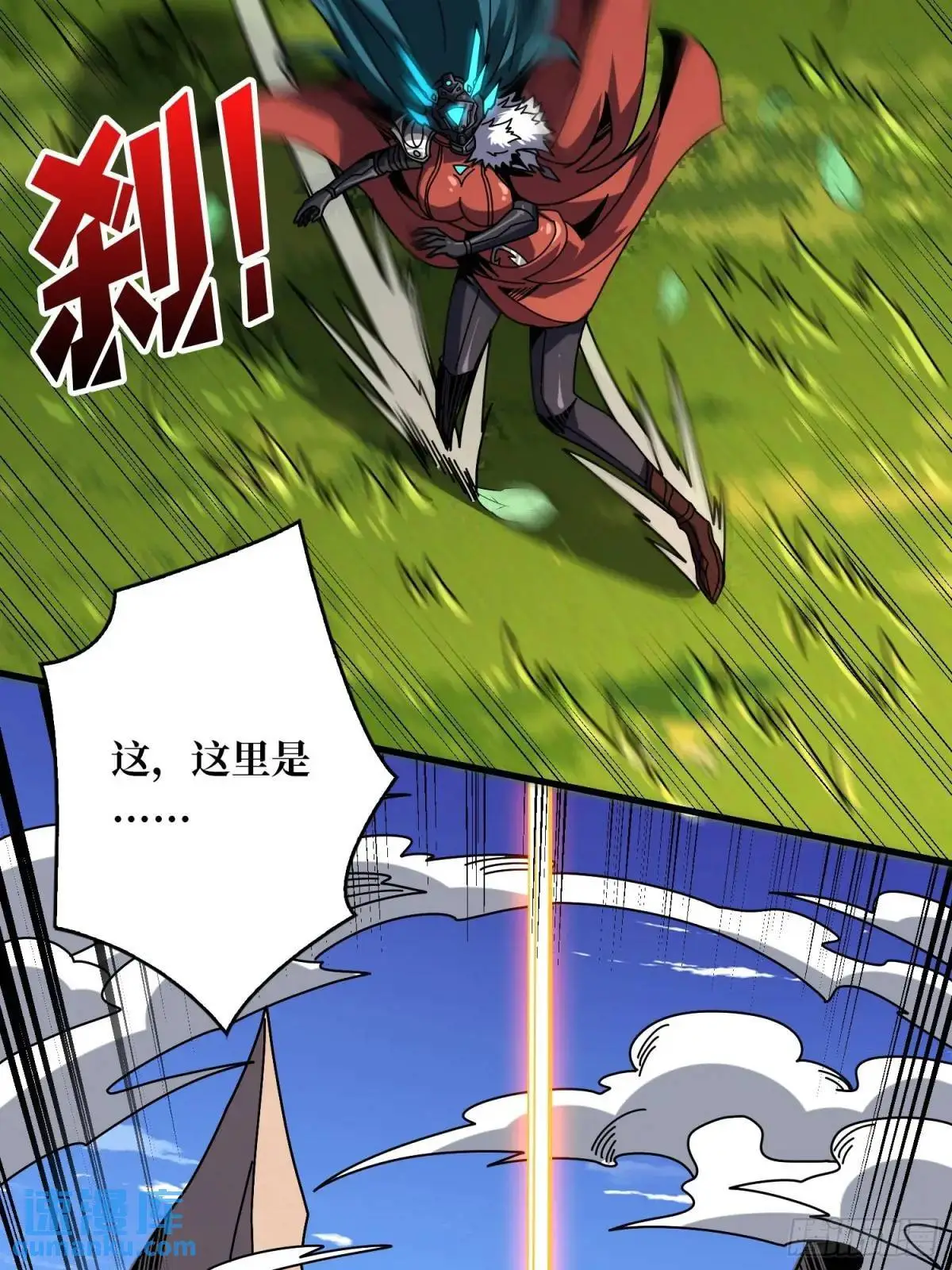 底蕴 第74页
