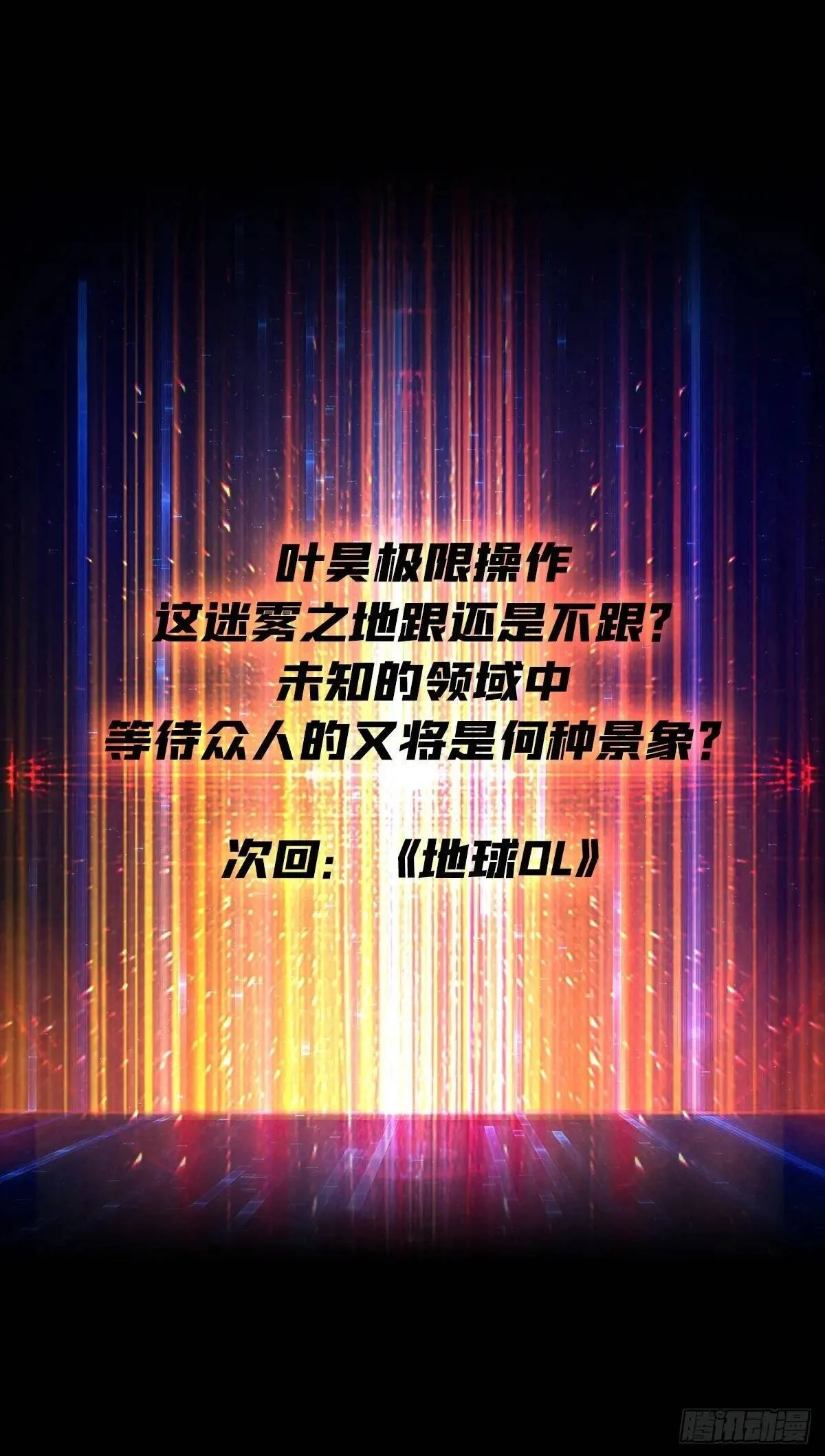 底蕴 第79页