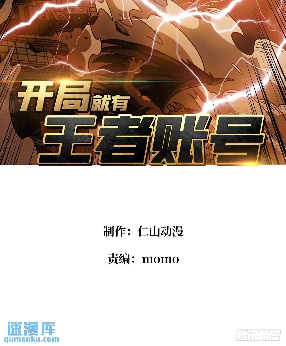 地球OL 第3页
