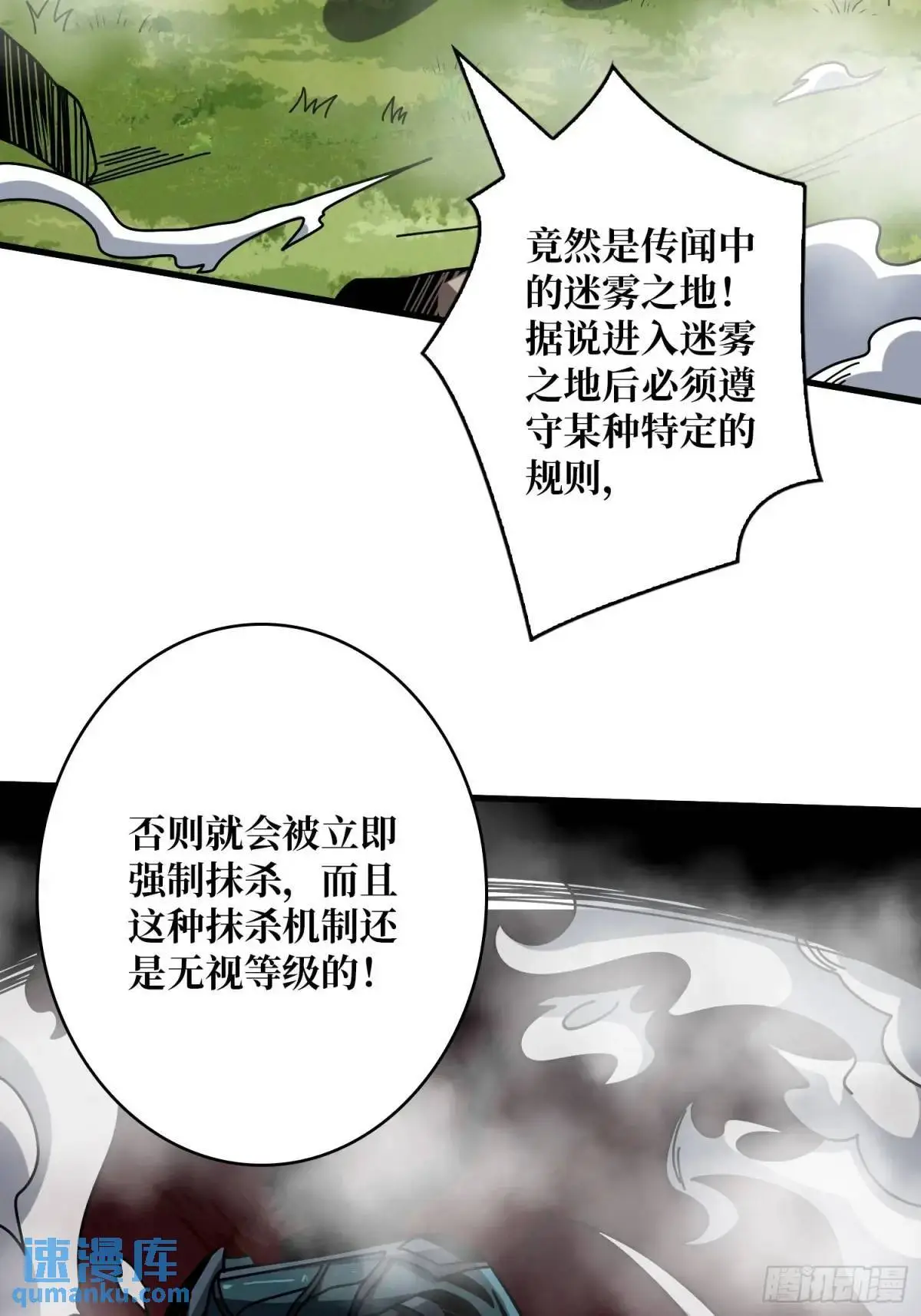 地球OL 第6页