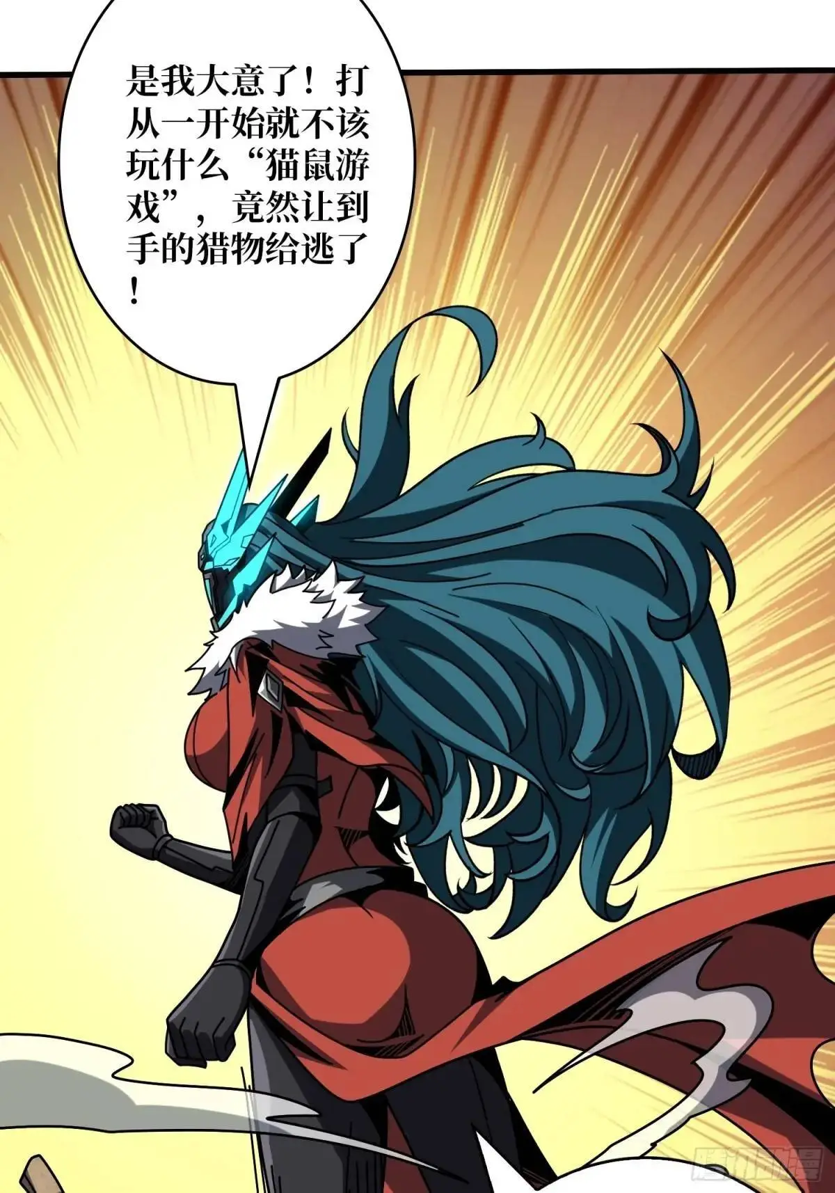 地球OL 第9页