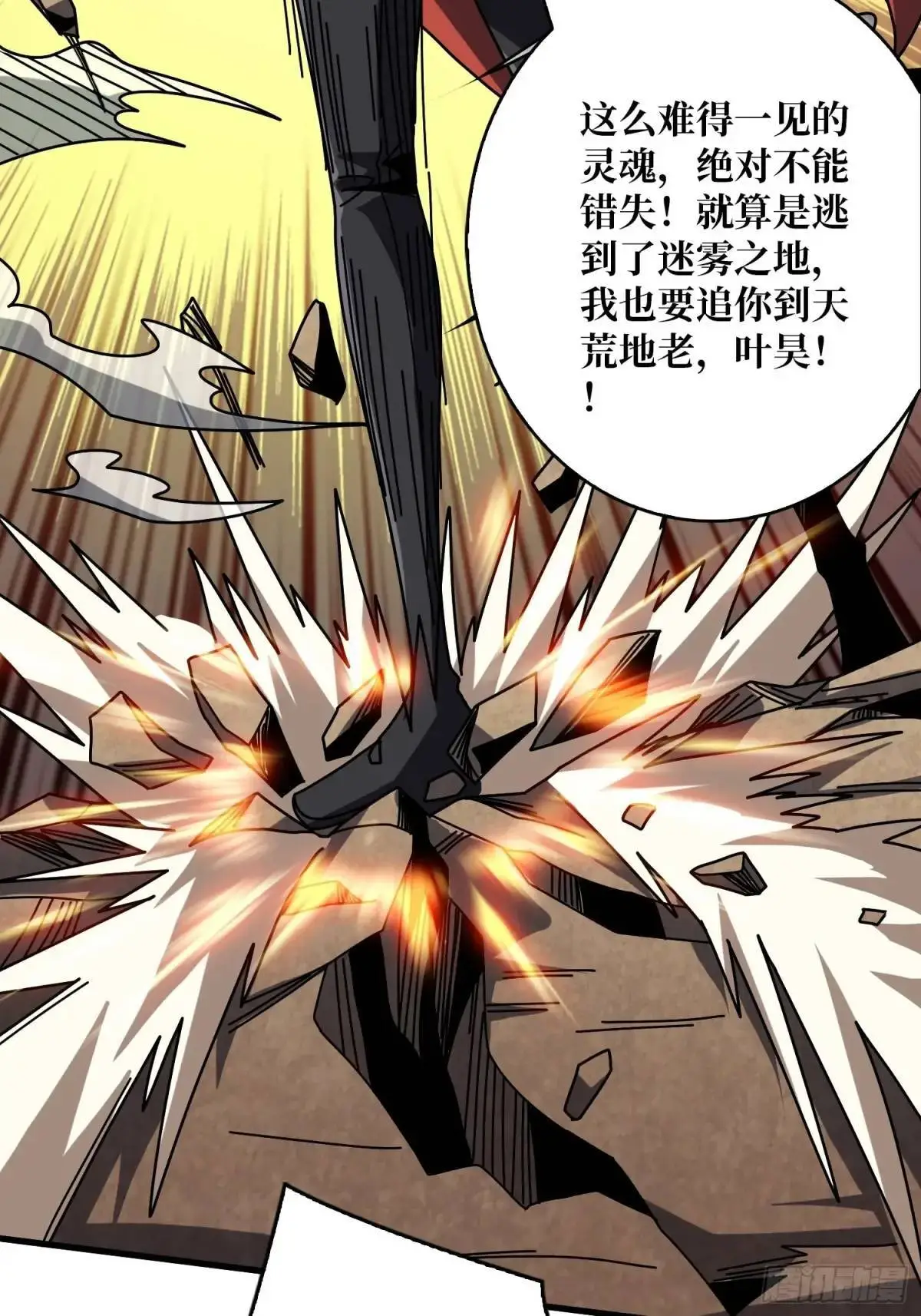 地球OL 第10页
