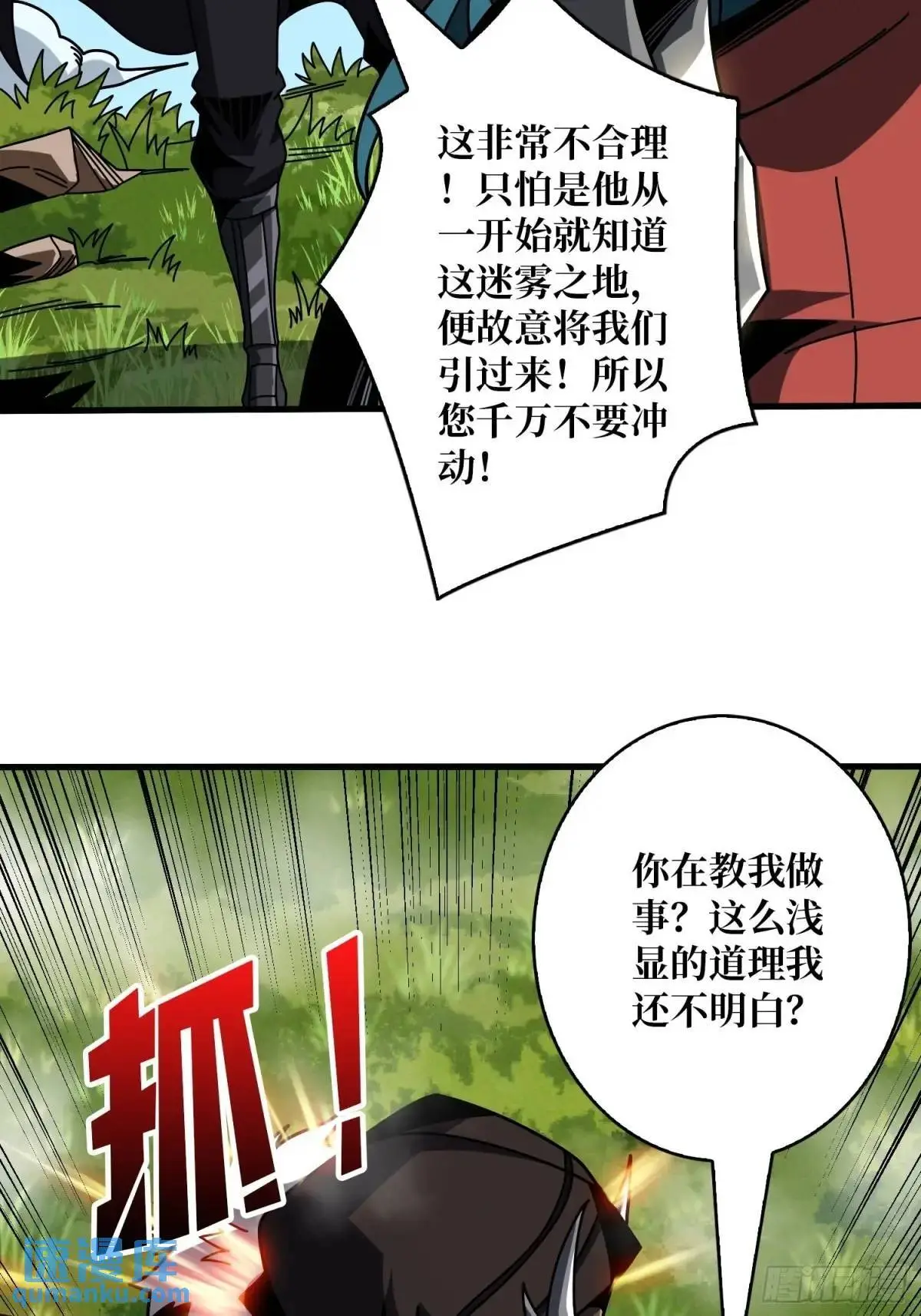 地球OL 第12页