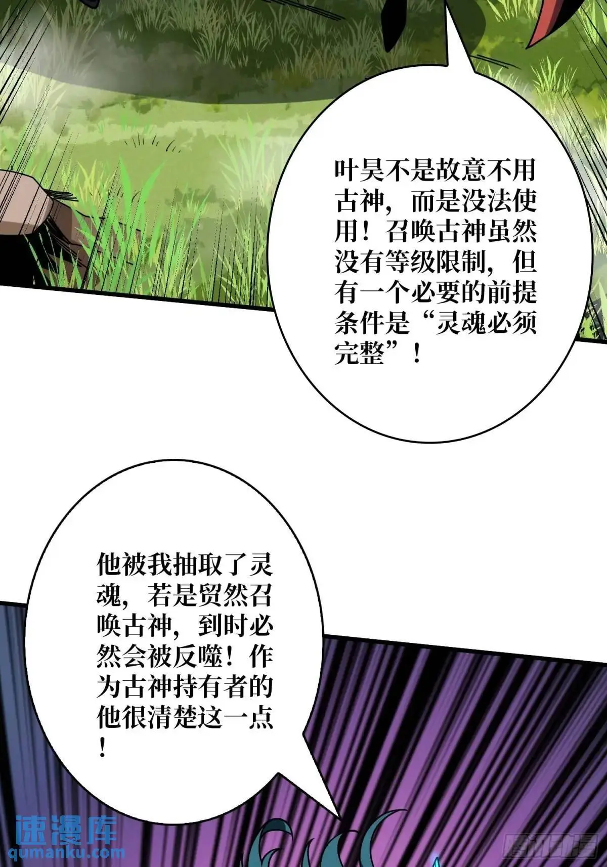地球OL 第14页