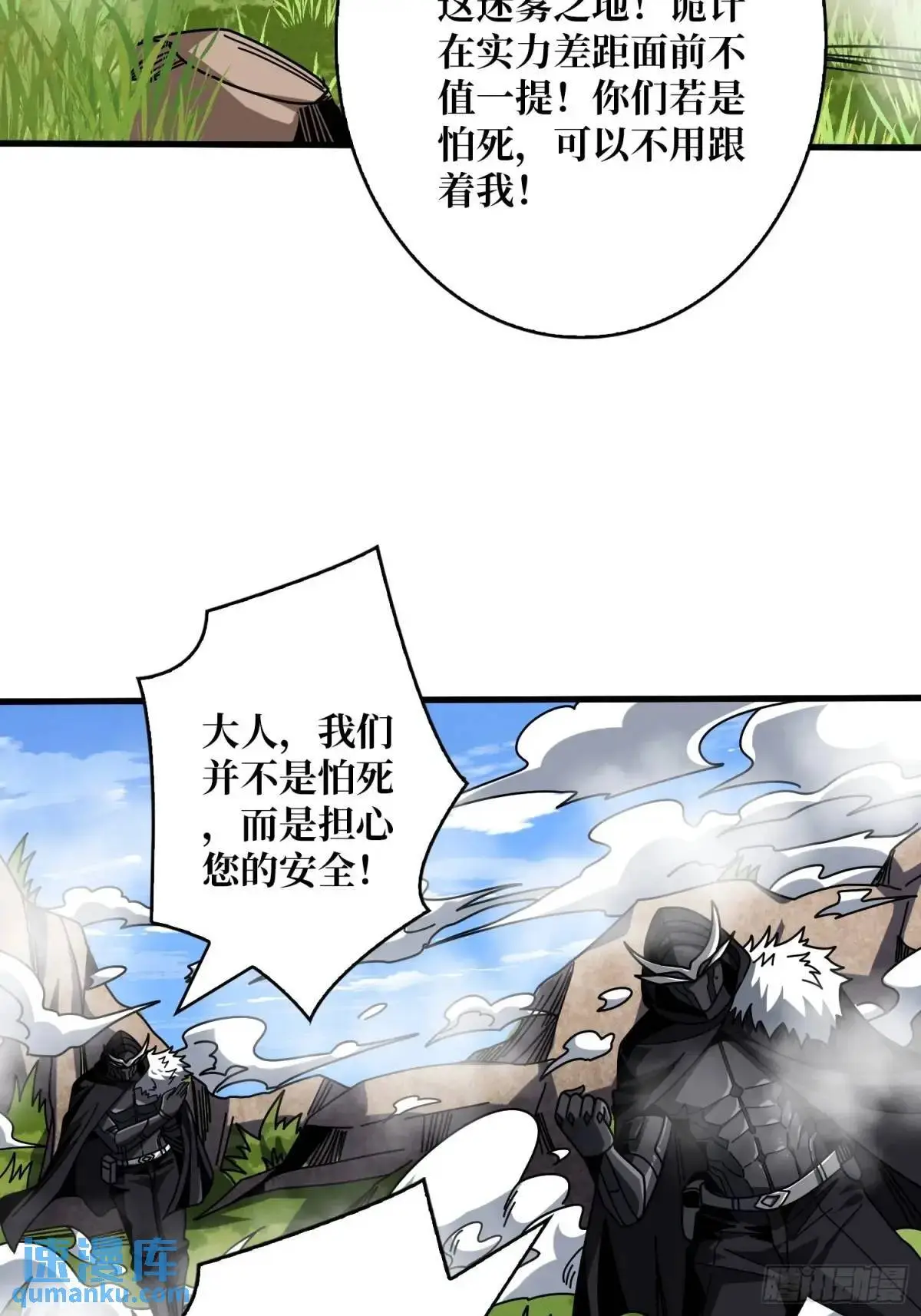 地球OL 第16页