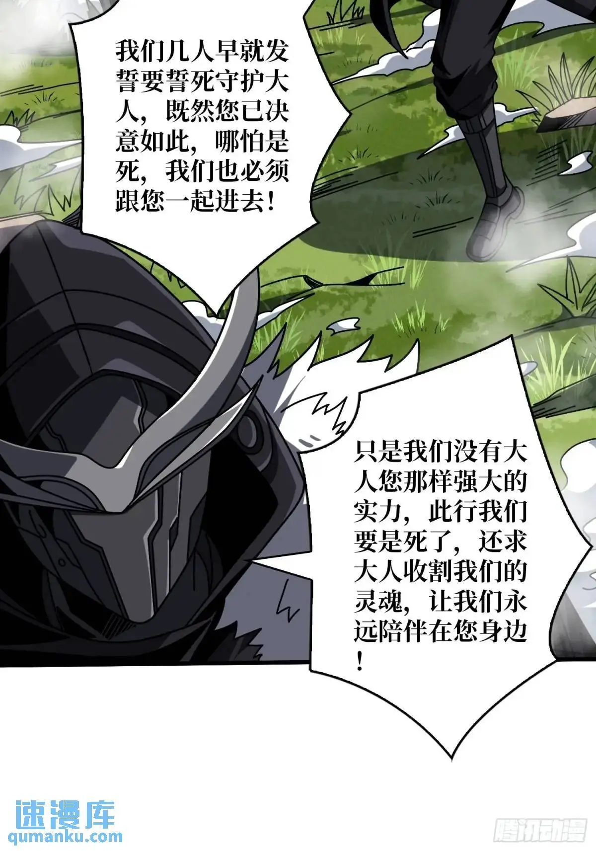 地球OL 第17页