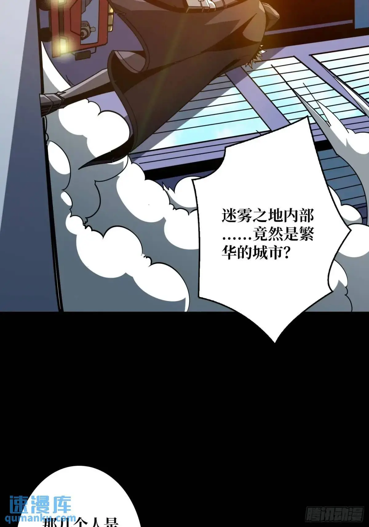 地球OL 第24页