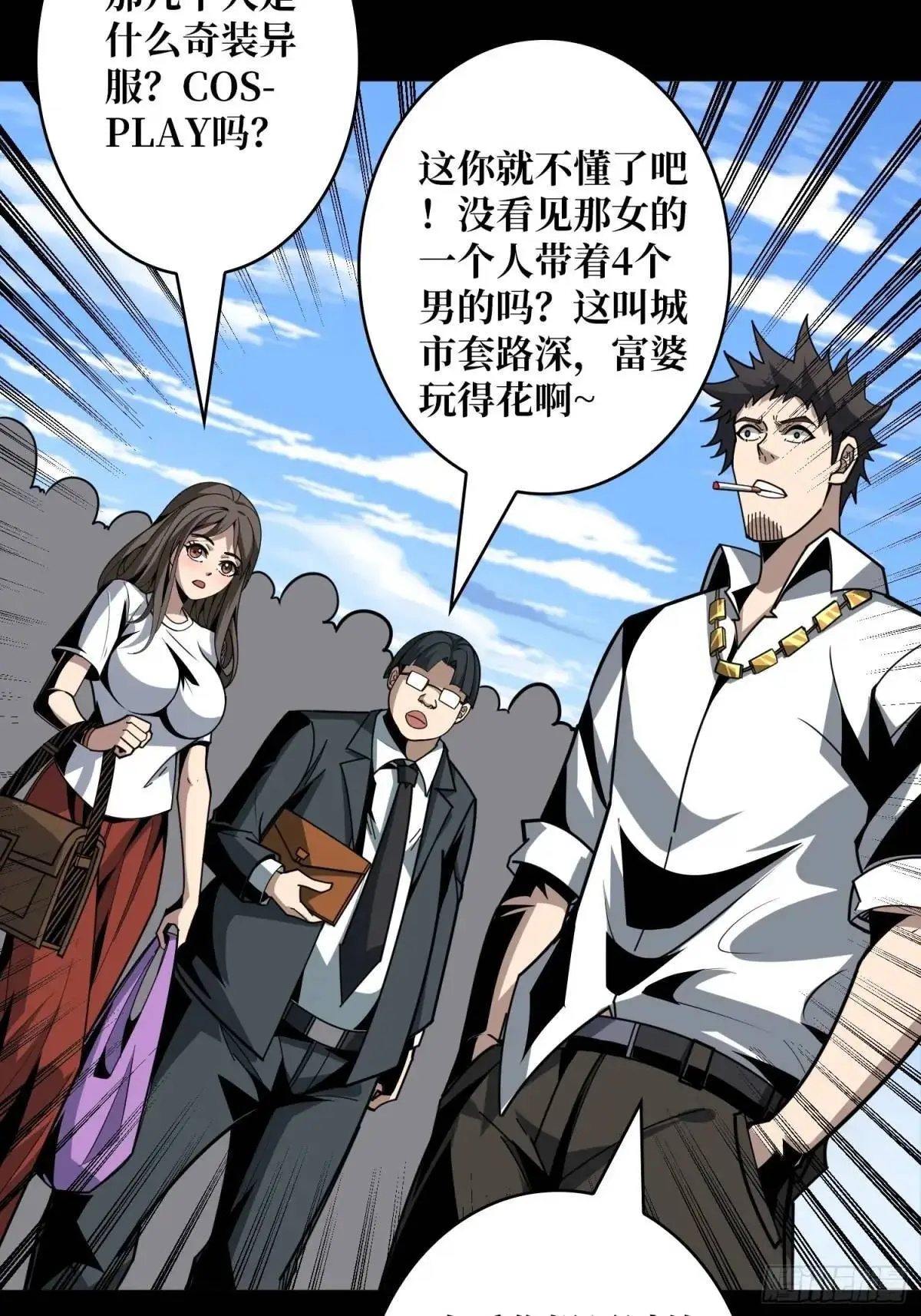 地球OL 第25页