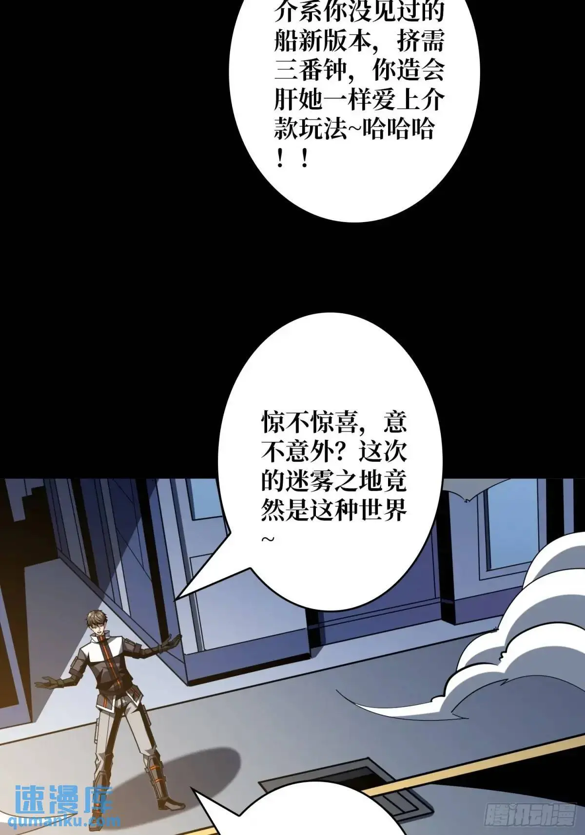 地球OL 第26页